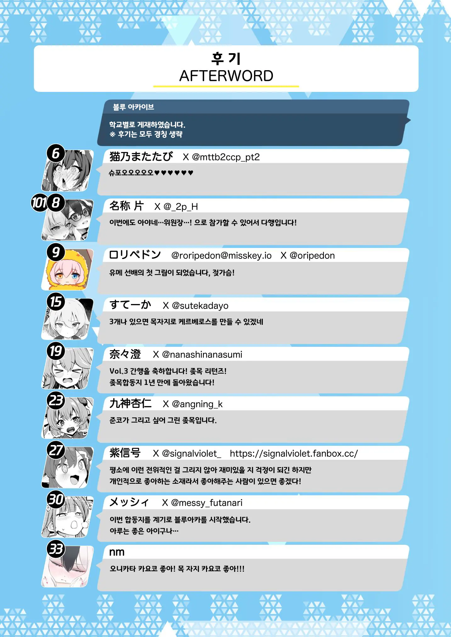 웹툰 이미지 229
