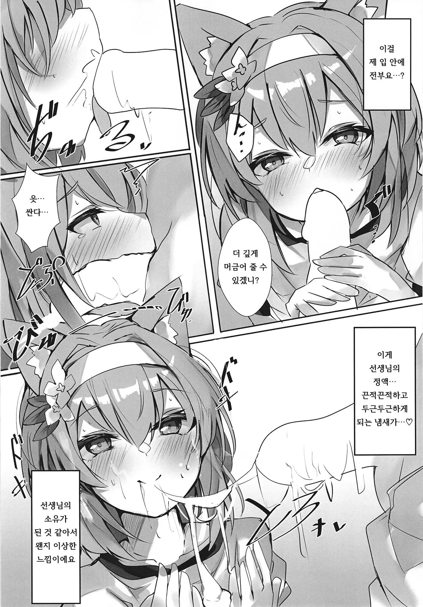 웹툰 이미지 8