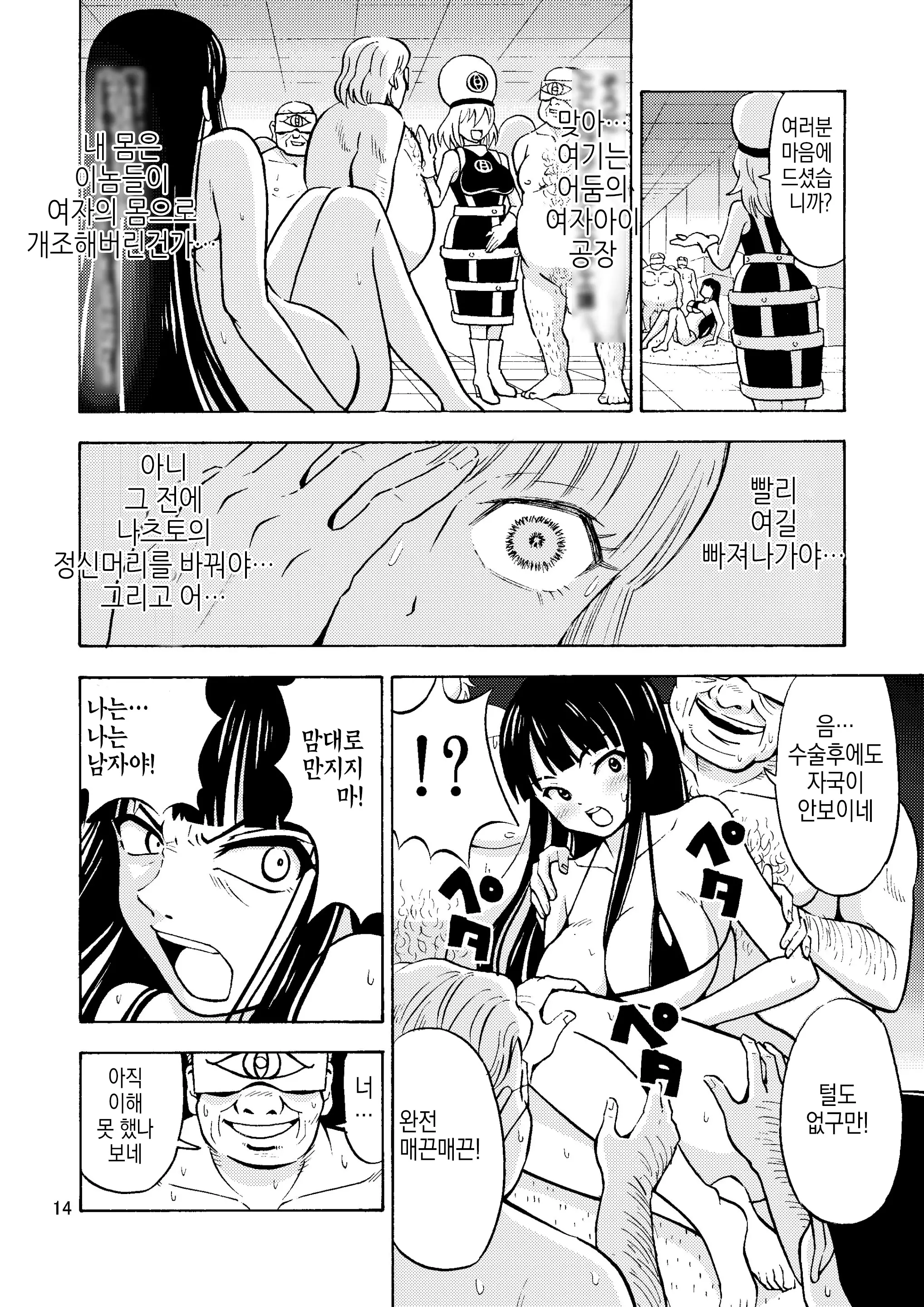 웹툰 이미지 14