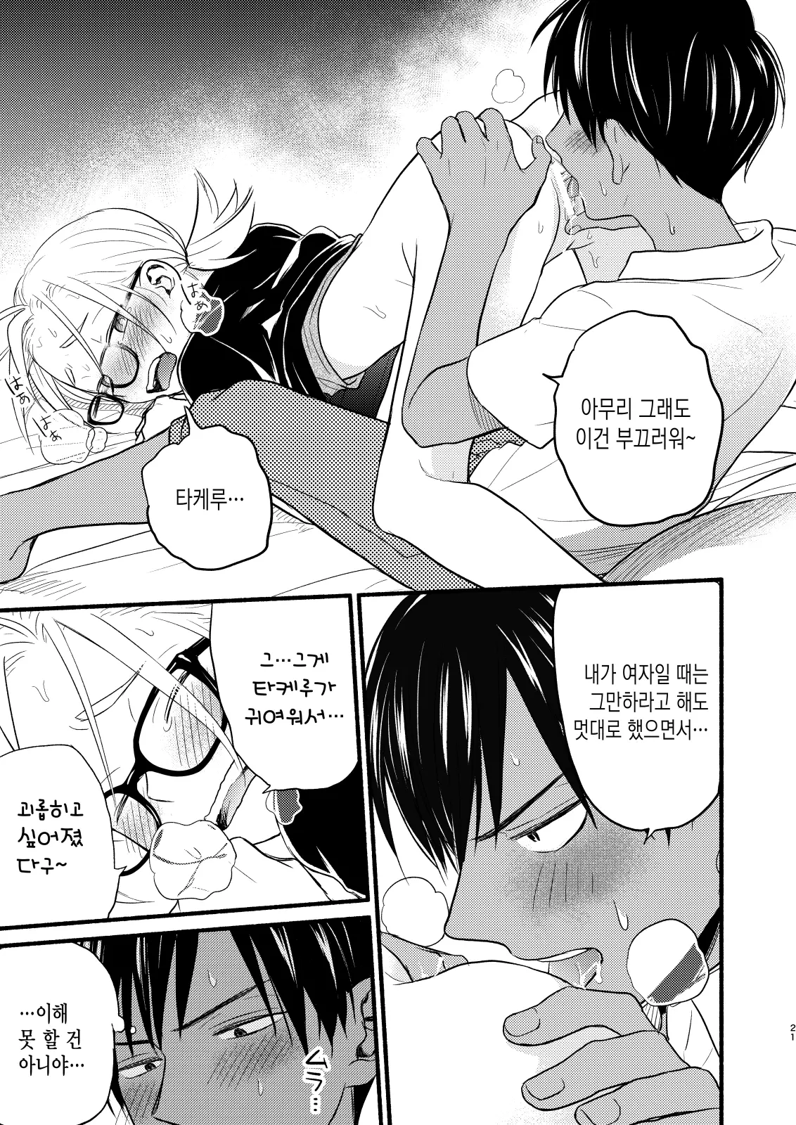 웹툰 이미지 20
