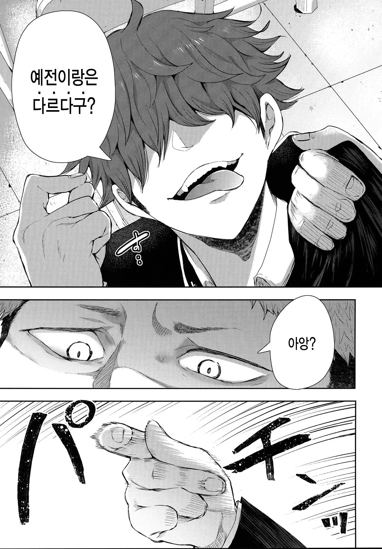 웹툰 이미지 67