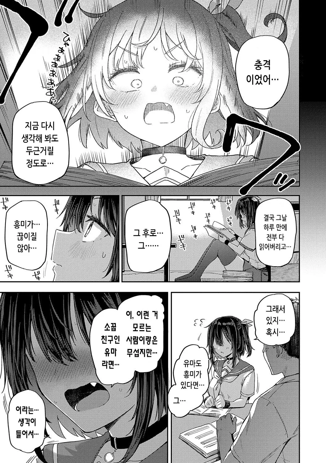 웹툰 이미지 83