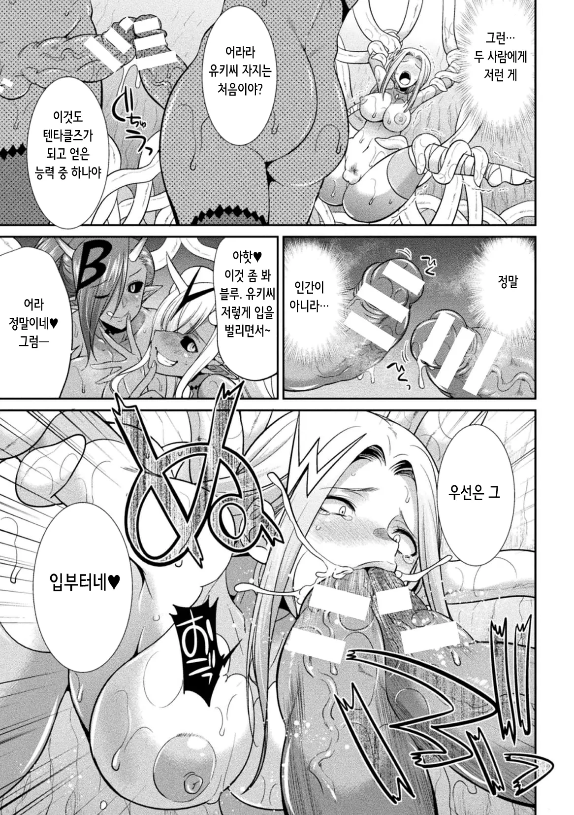 웹툰 이미지 101