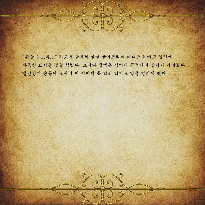 웹툰 이미지 74
