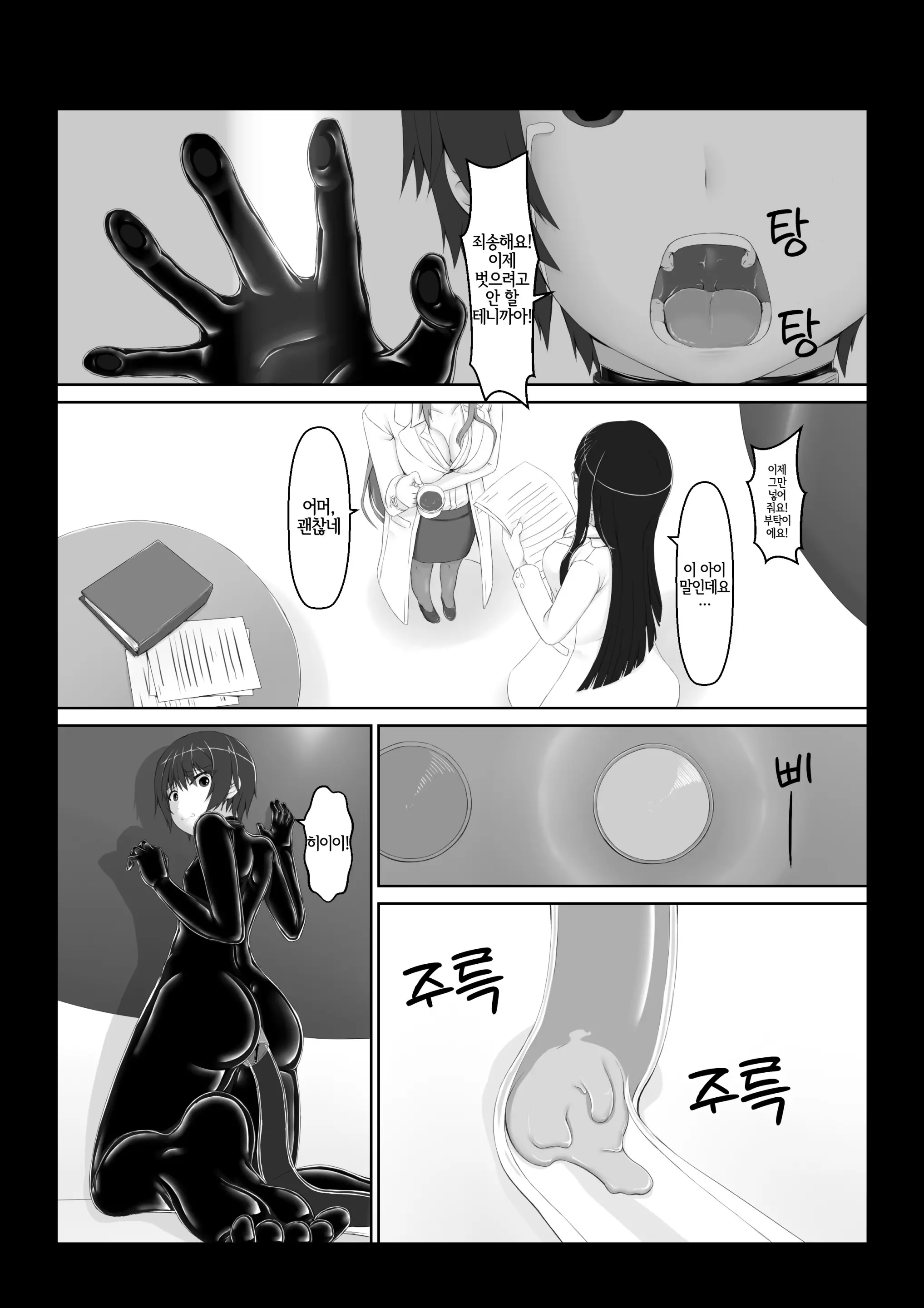 웹툰 이미지 25