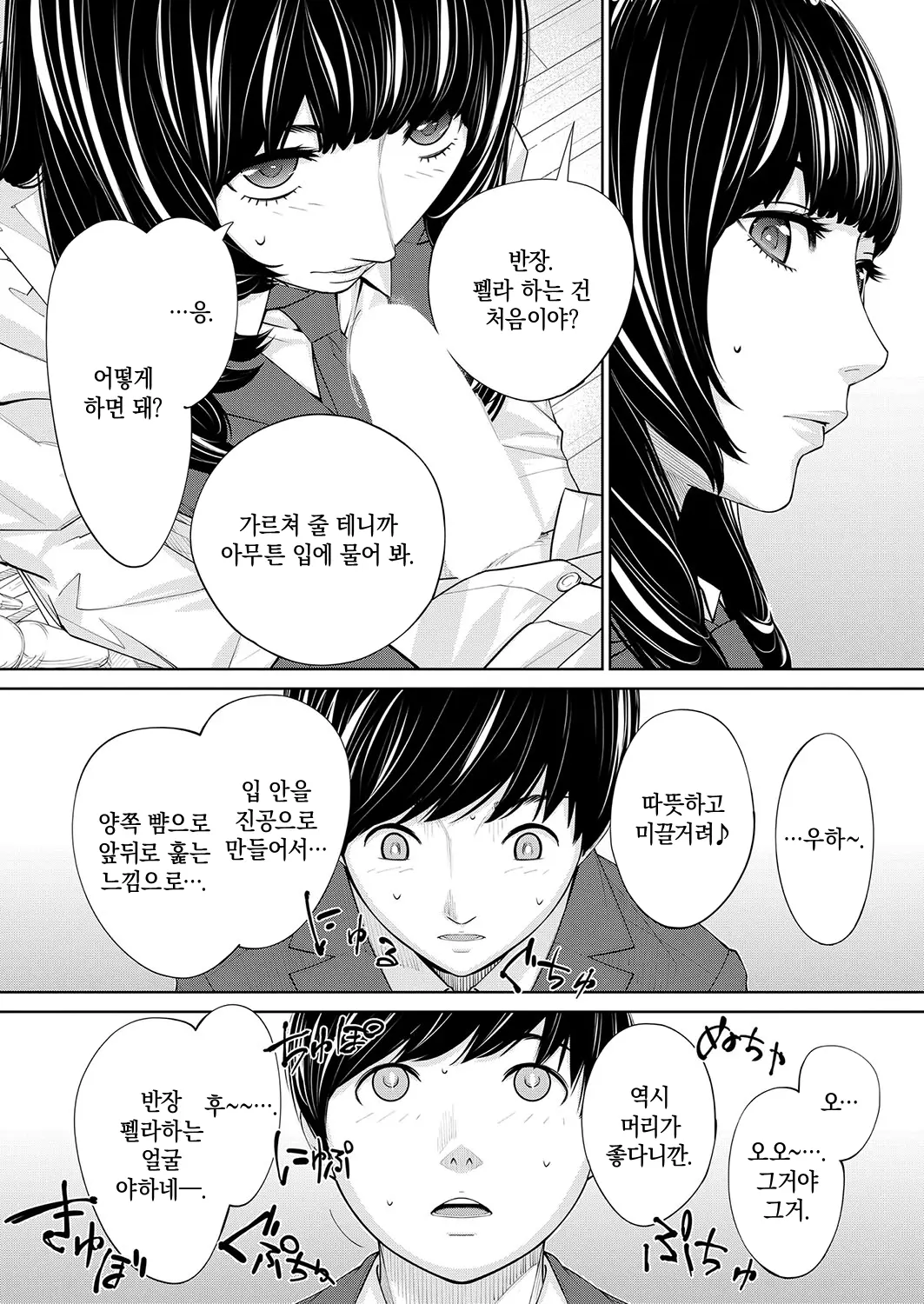 웹툰 이미지 9