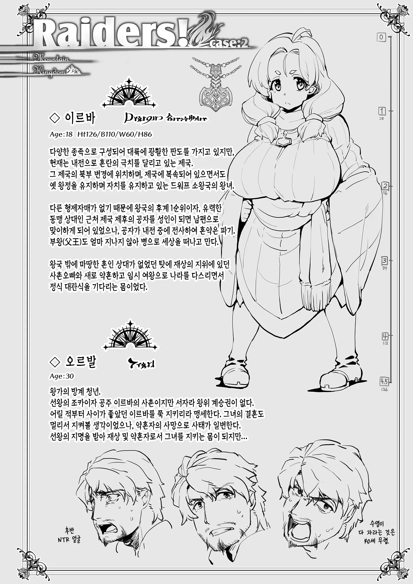 웹툰 이미지 90