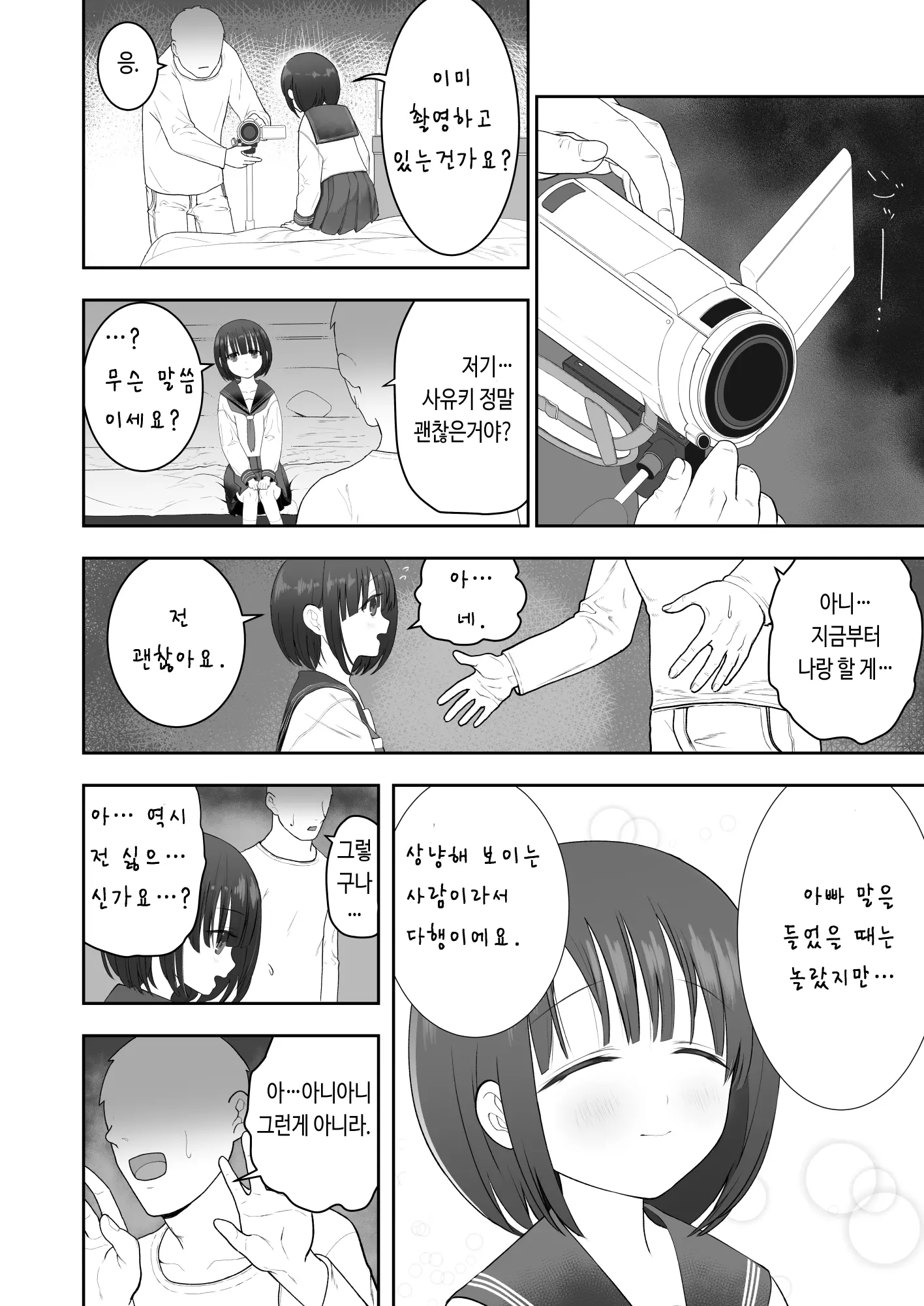 웹툰 이미지 7
