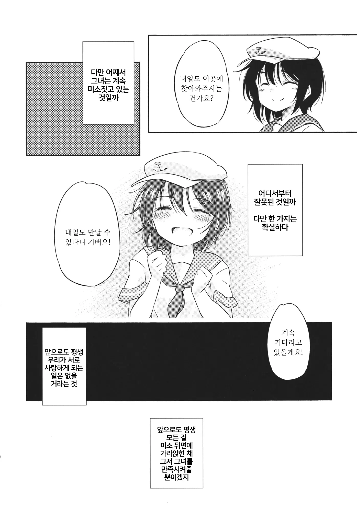 웹툰 이미지 24
