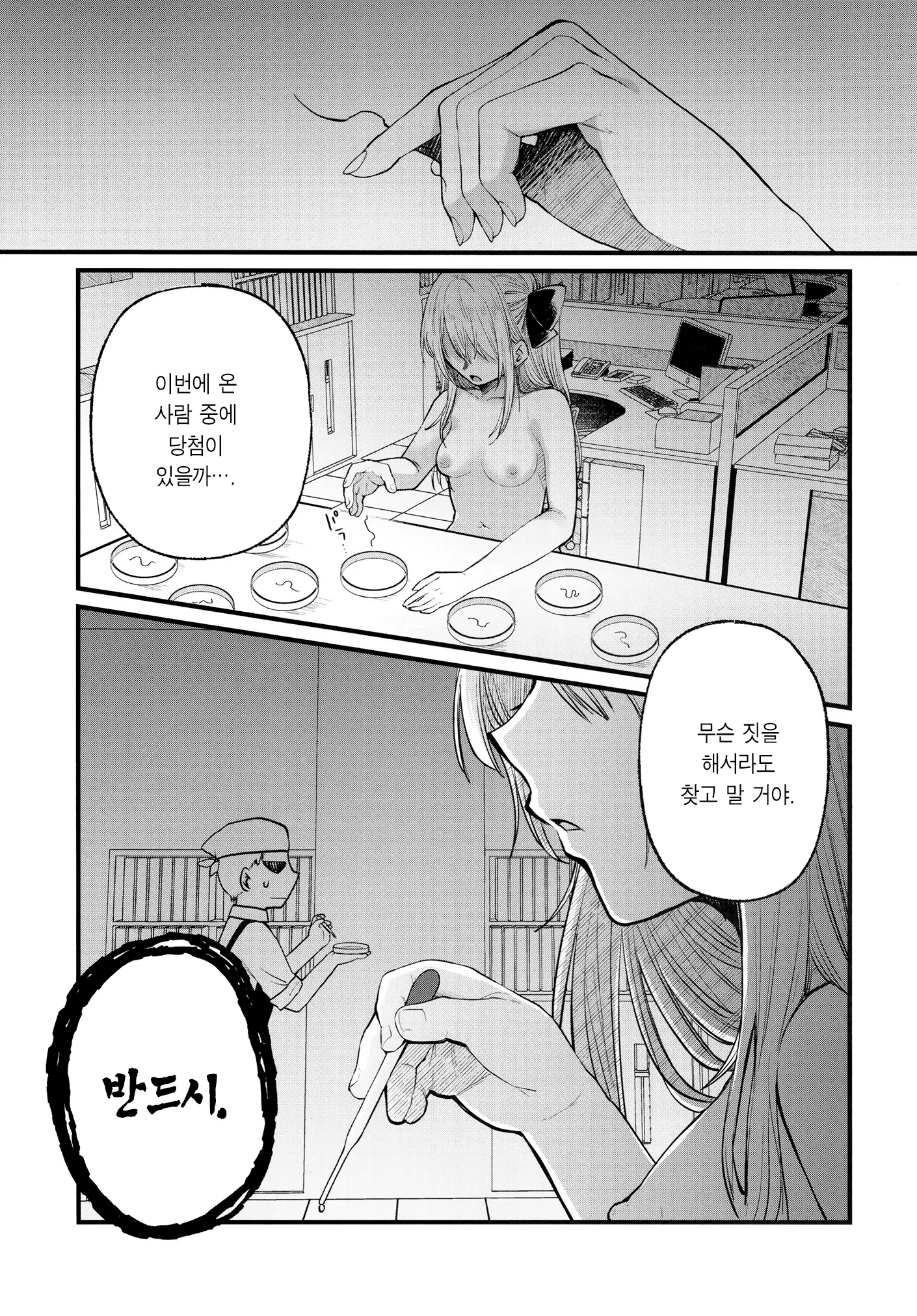 웹툰 이미지 14