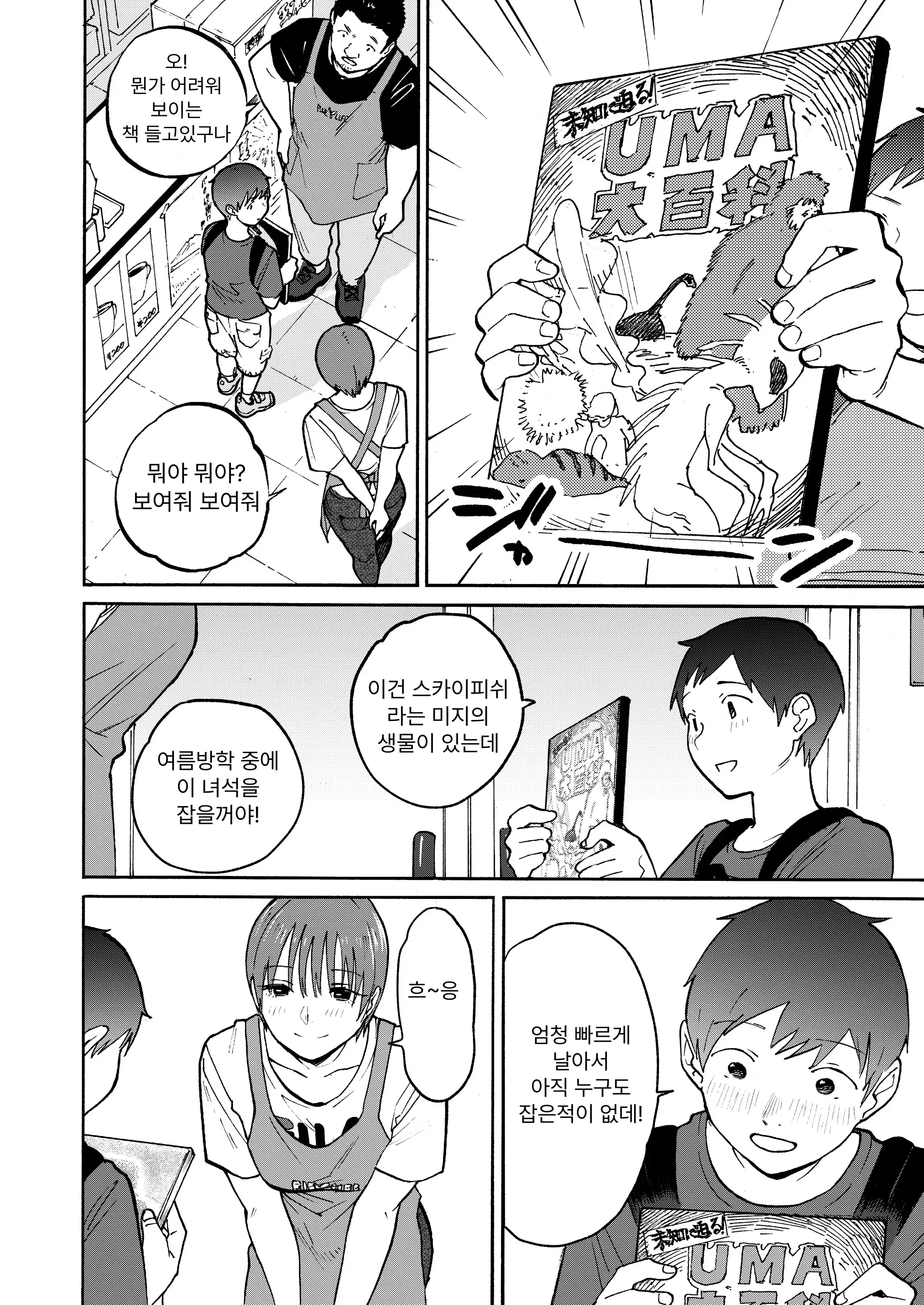 웹툰 이미지 10