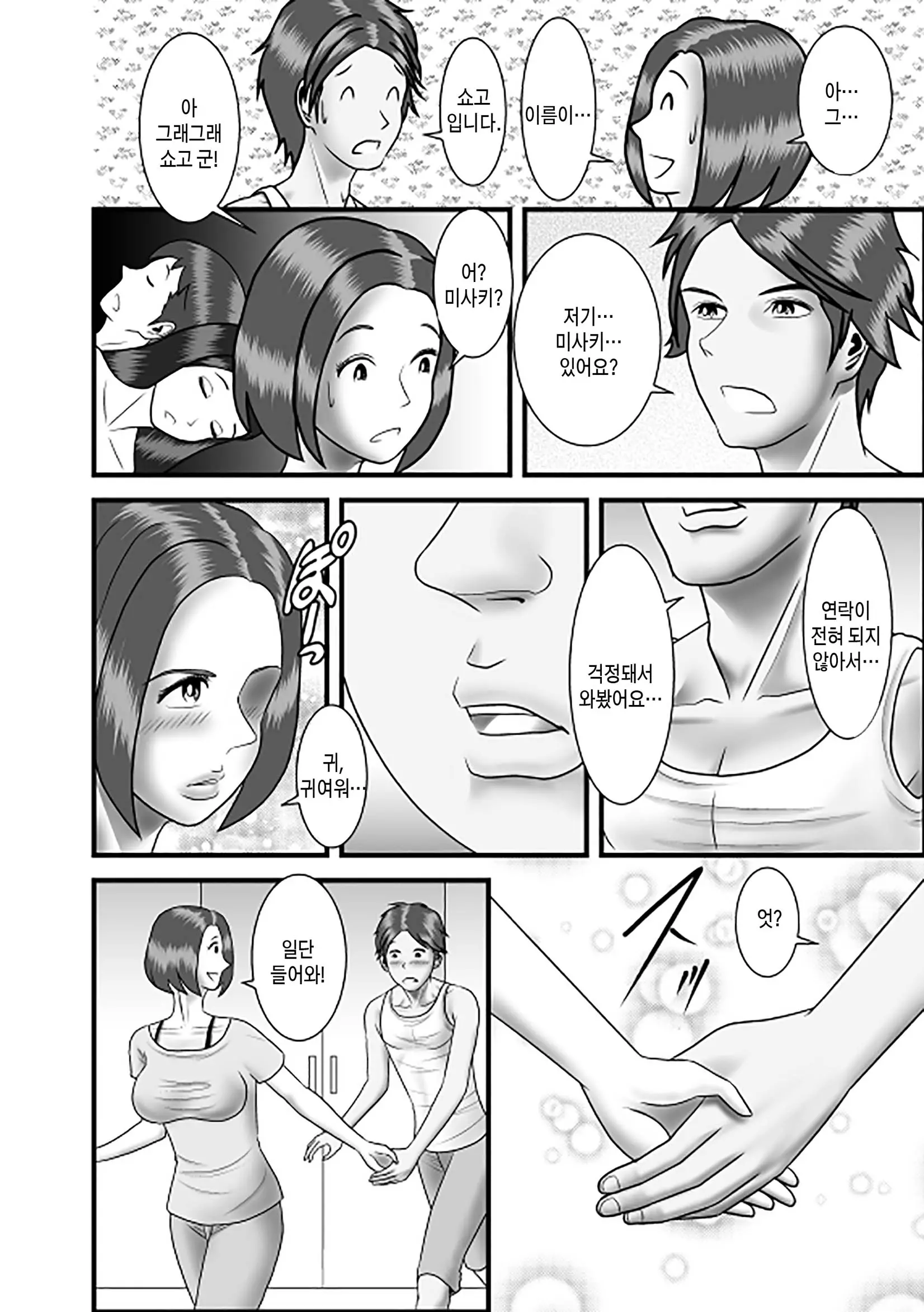 웹툰 이미지 72