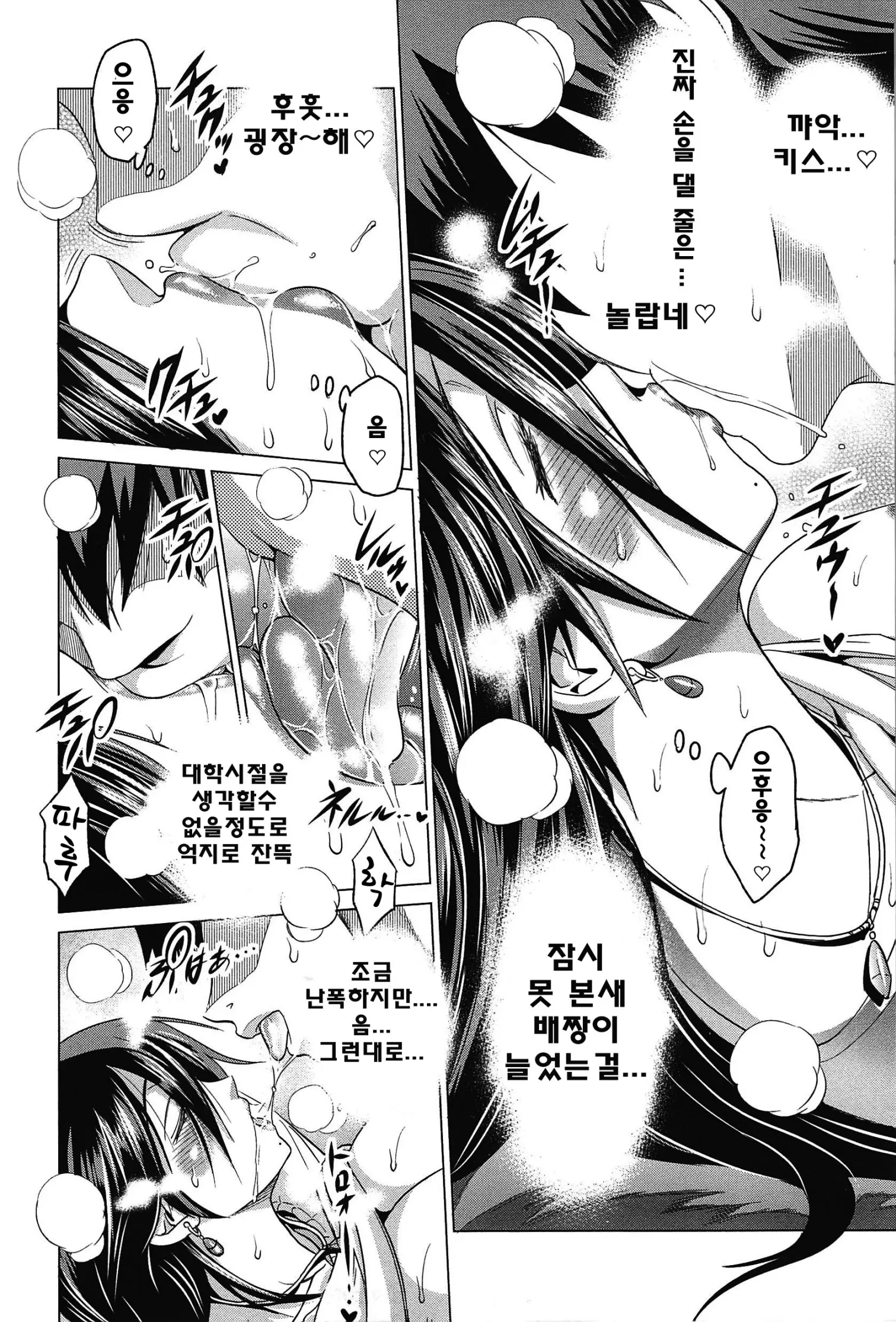 웹툰 이미지 226