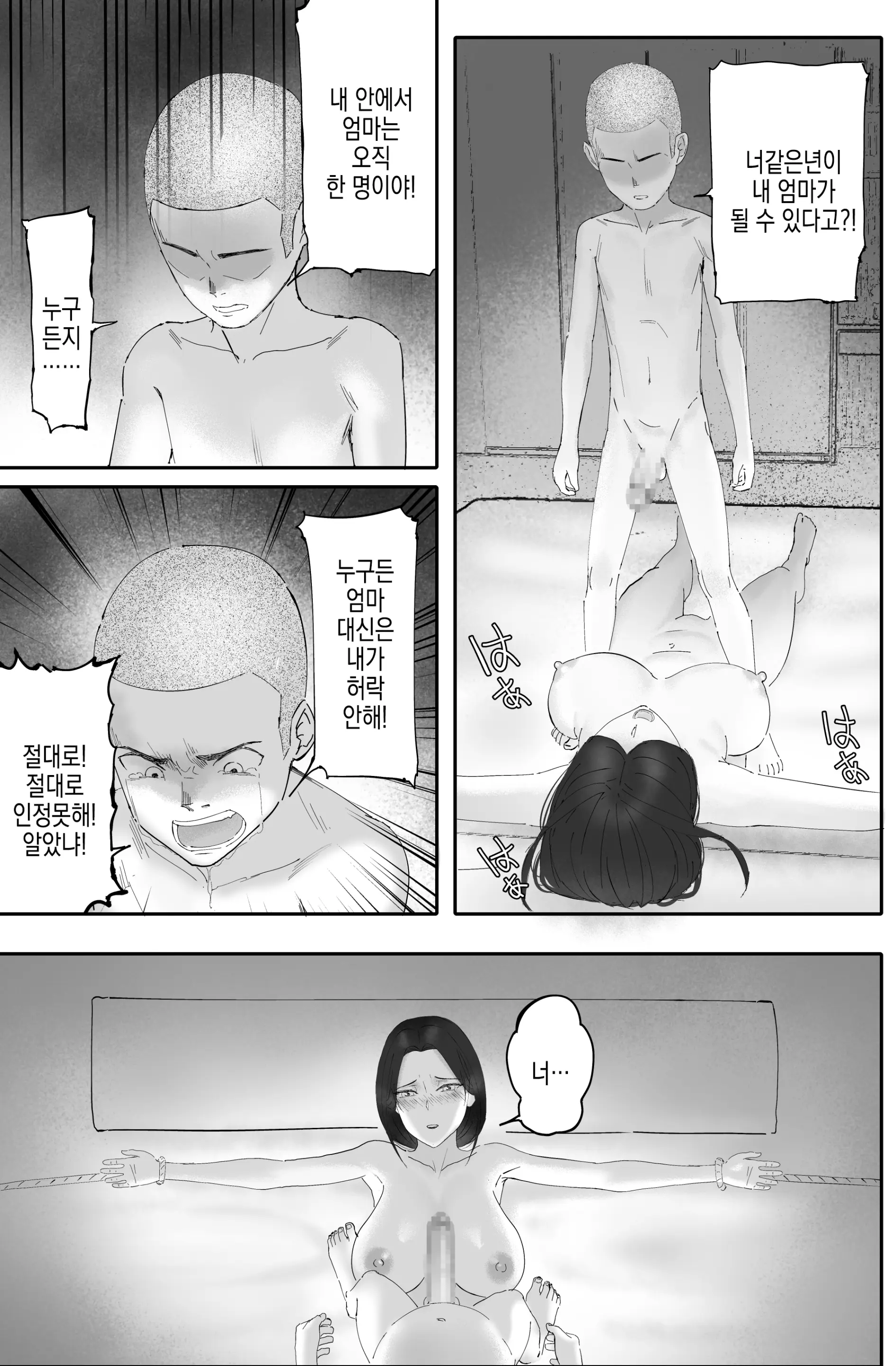 웹툰 이미지 45