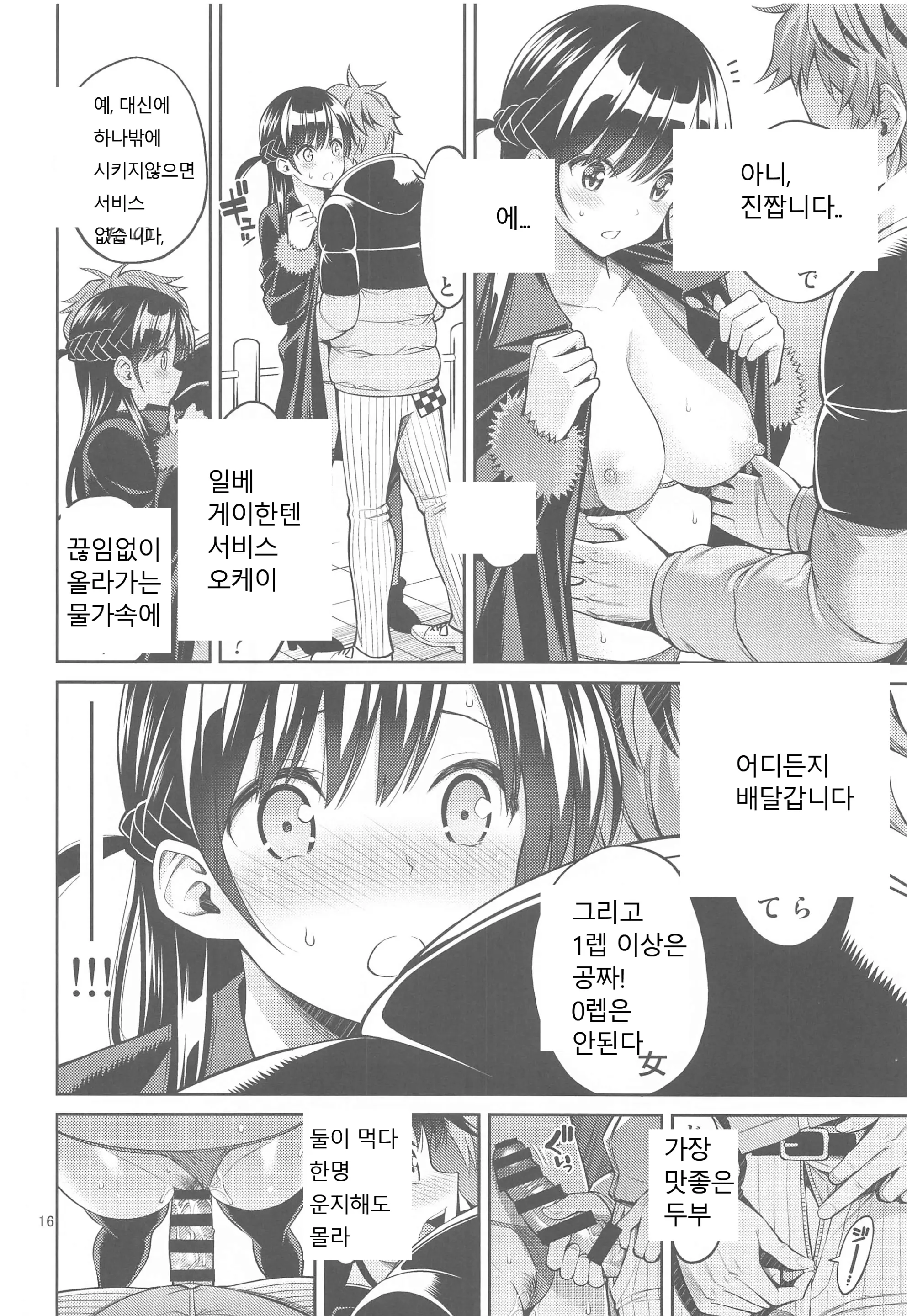 웹툰 이미지 14