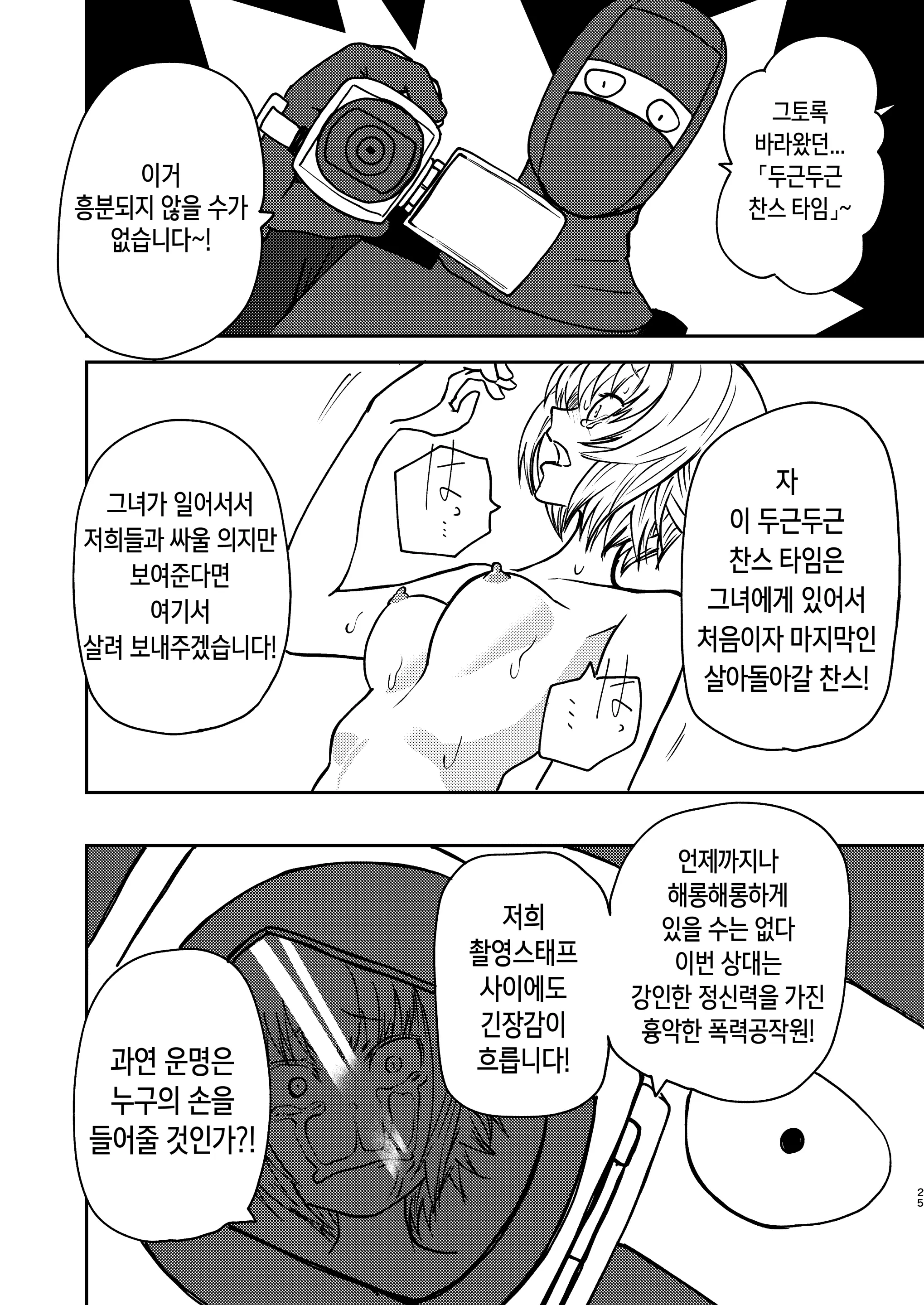 웹툰 이미지 23