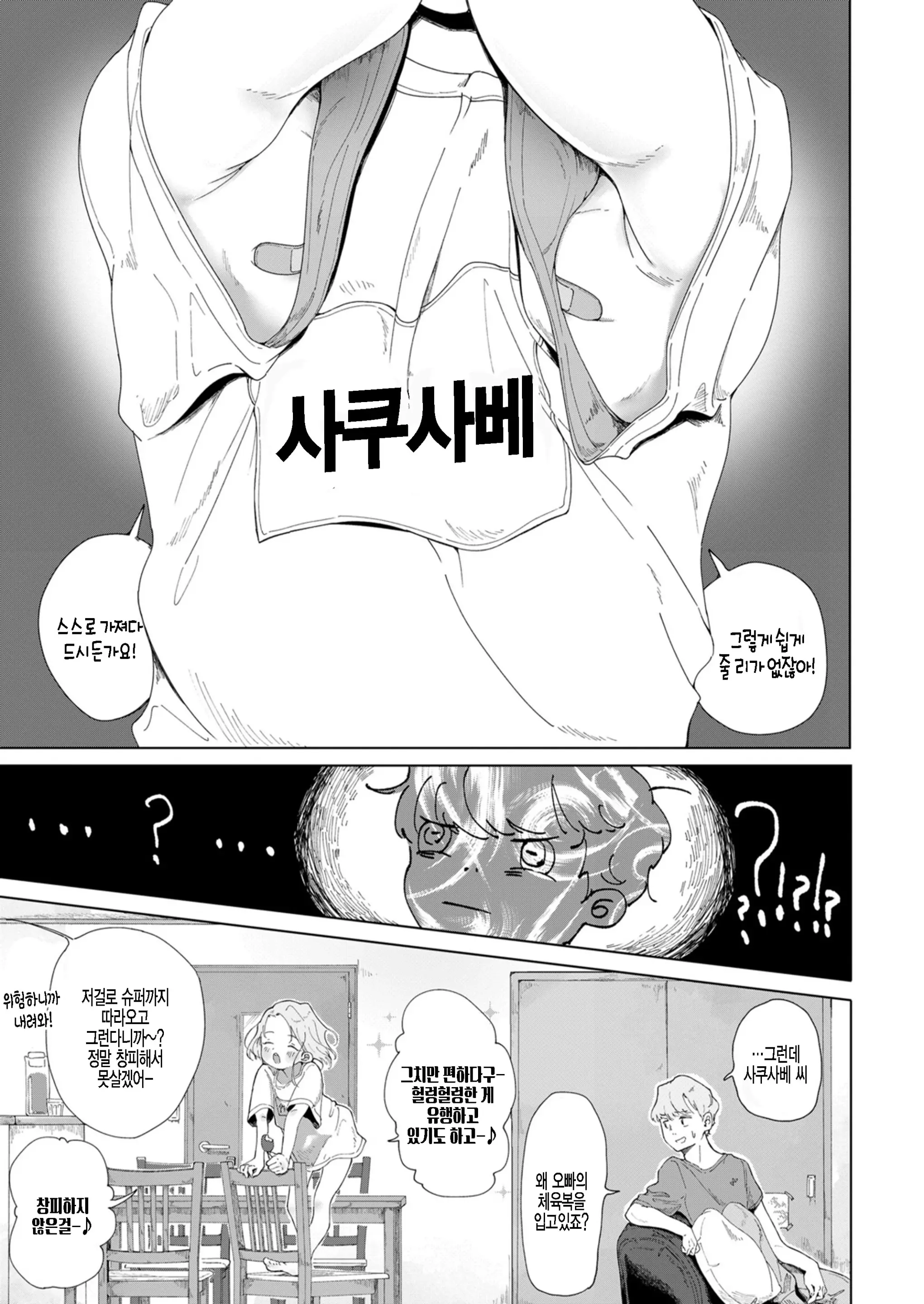 웹툰 이미지 2