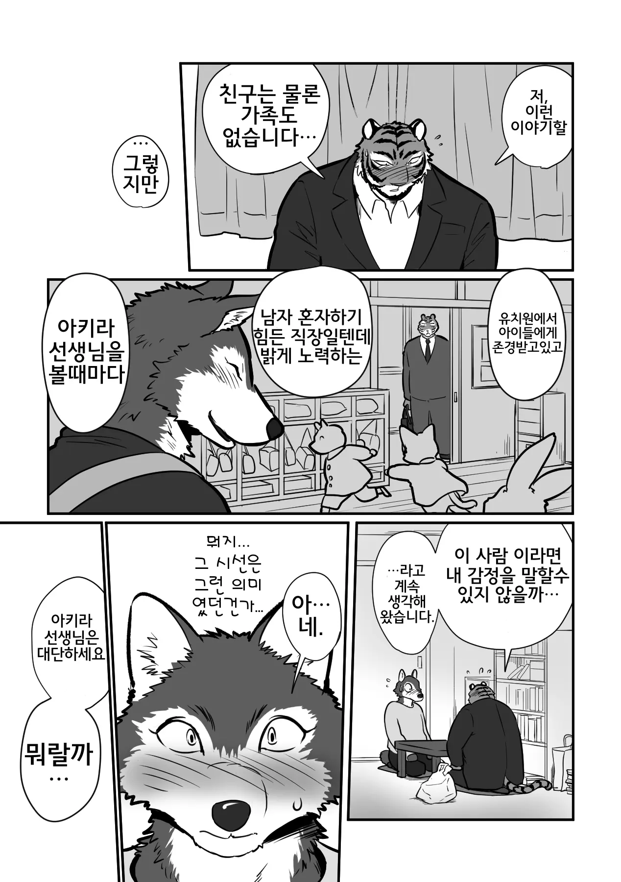 웹툰 이미지 7