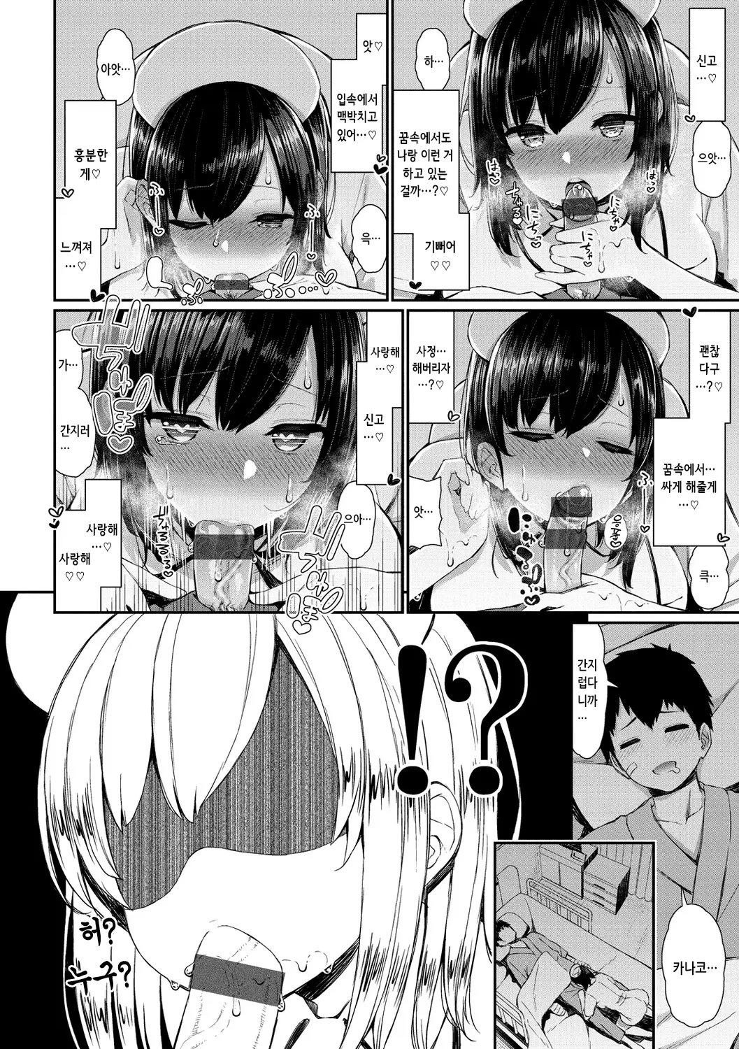 웹툰 이미지 101