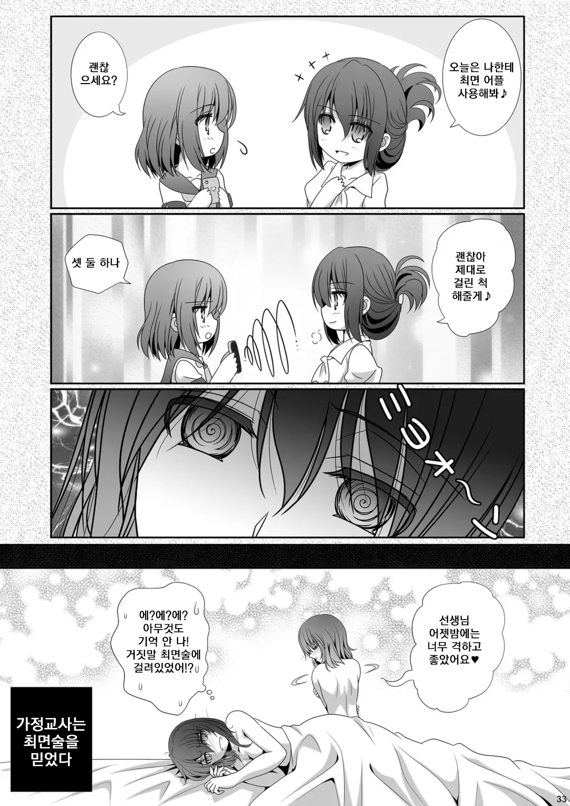 웹툰 이미지 25