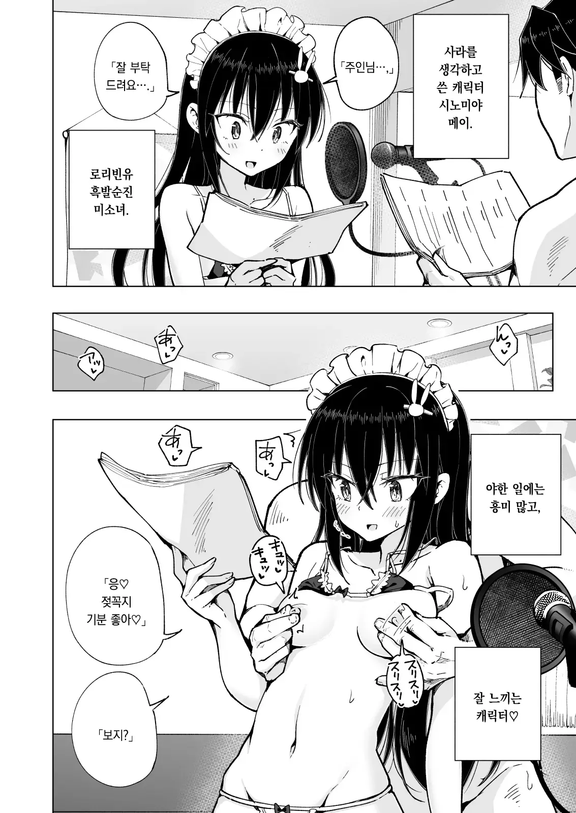 웹툰 이미지 474