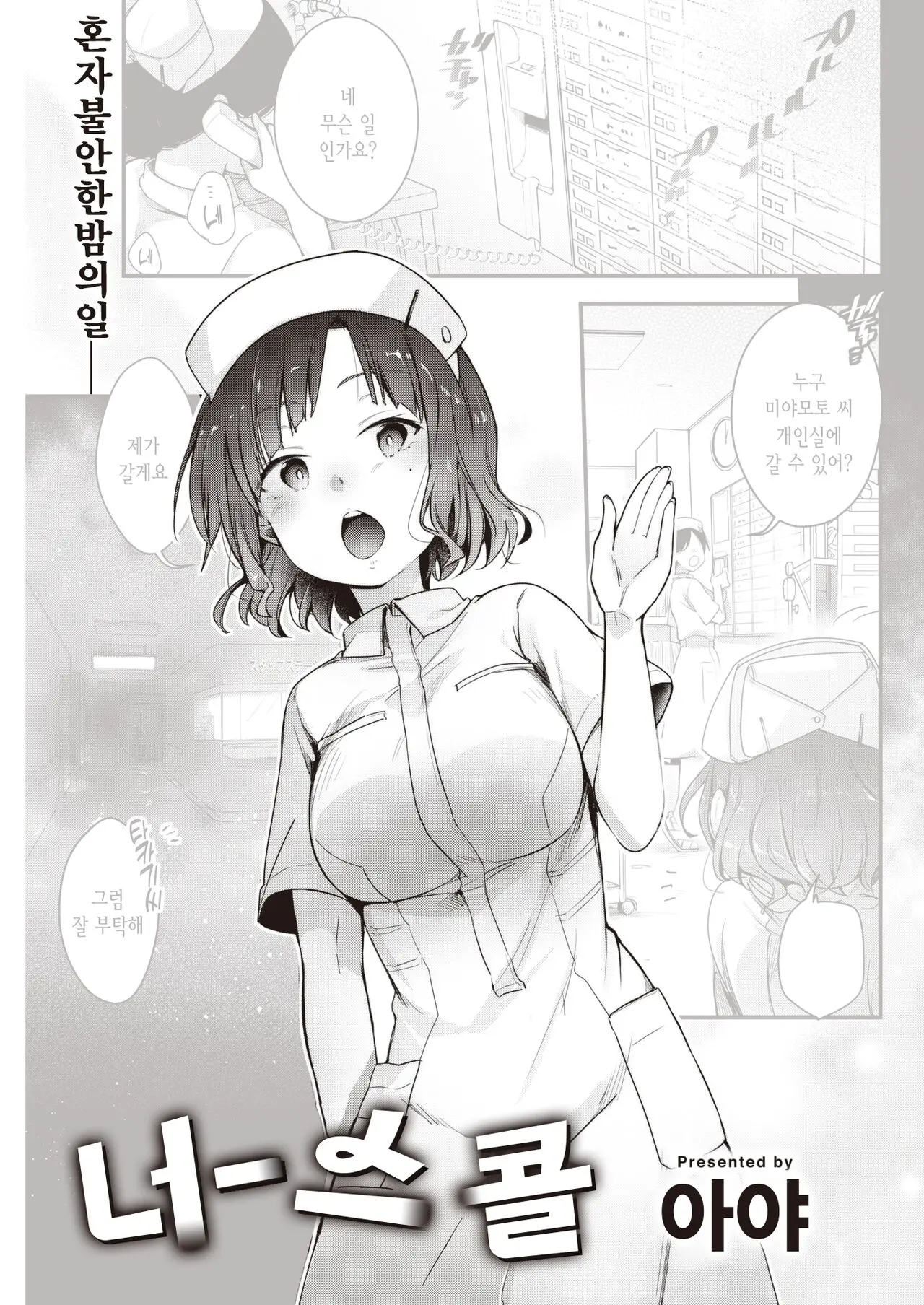 웹툰 이미지 0