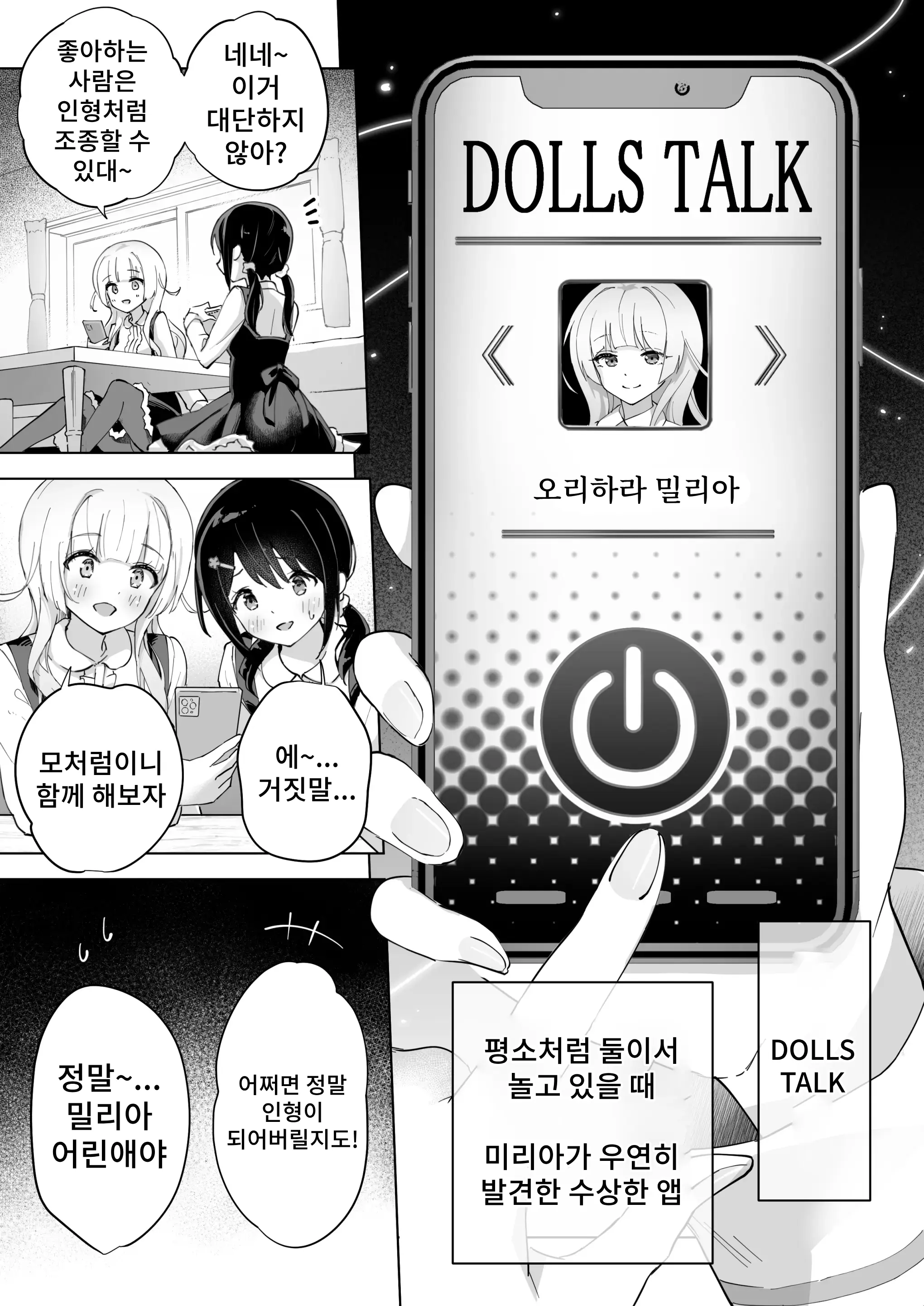 웹툰 이미지 10