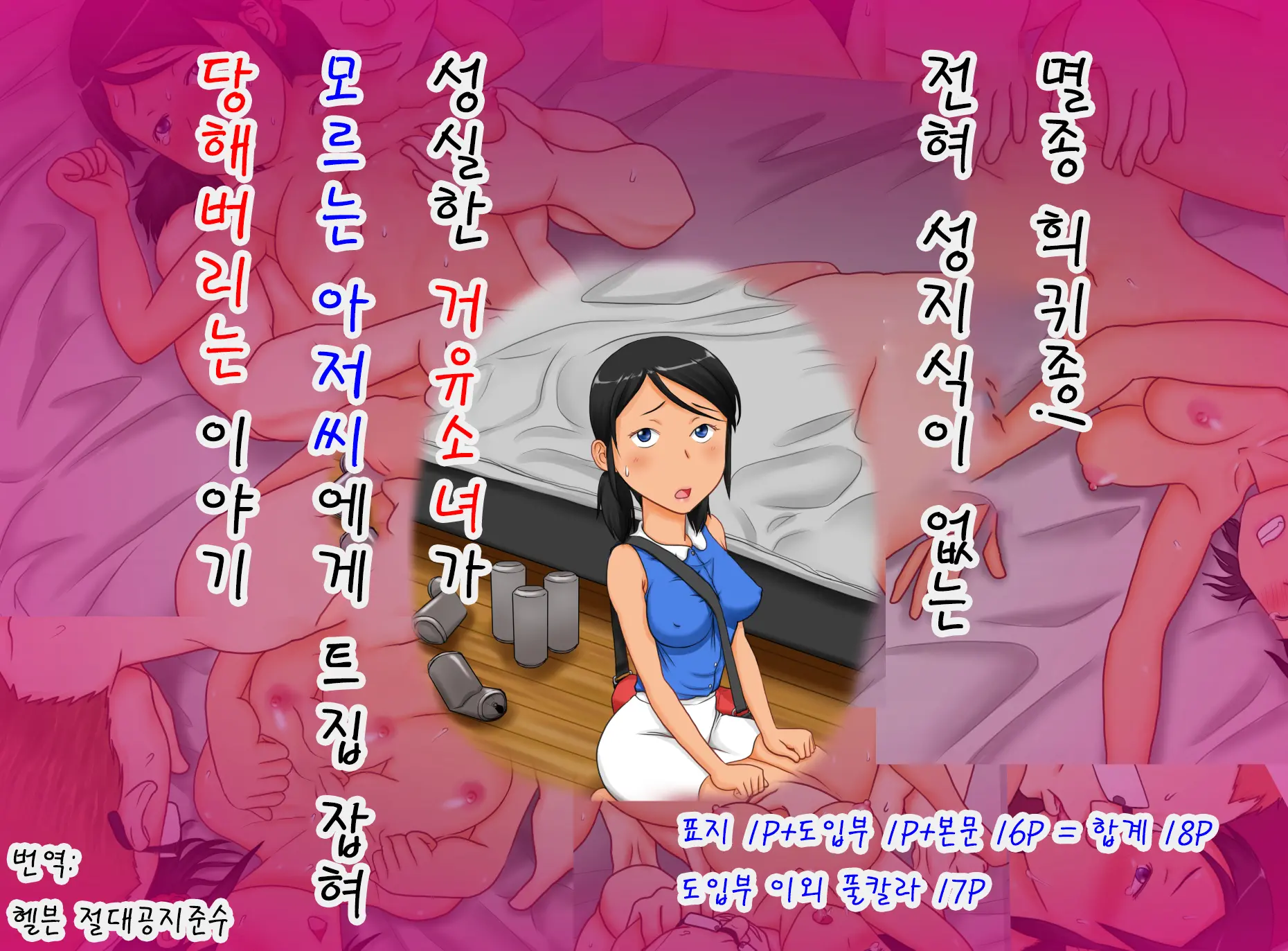 웹툰 이미지 0