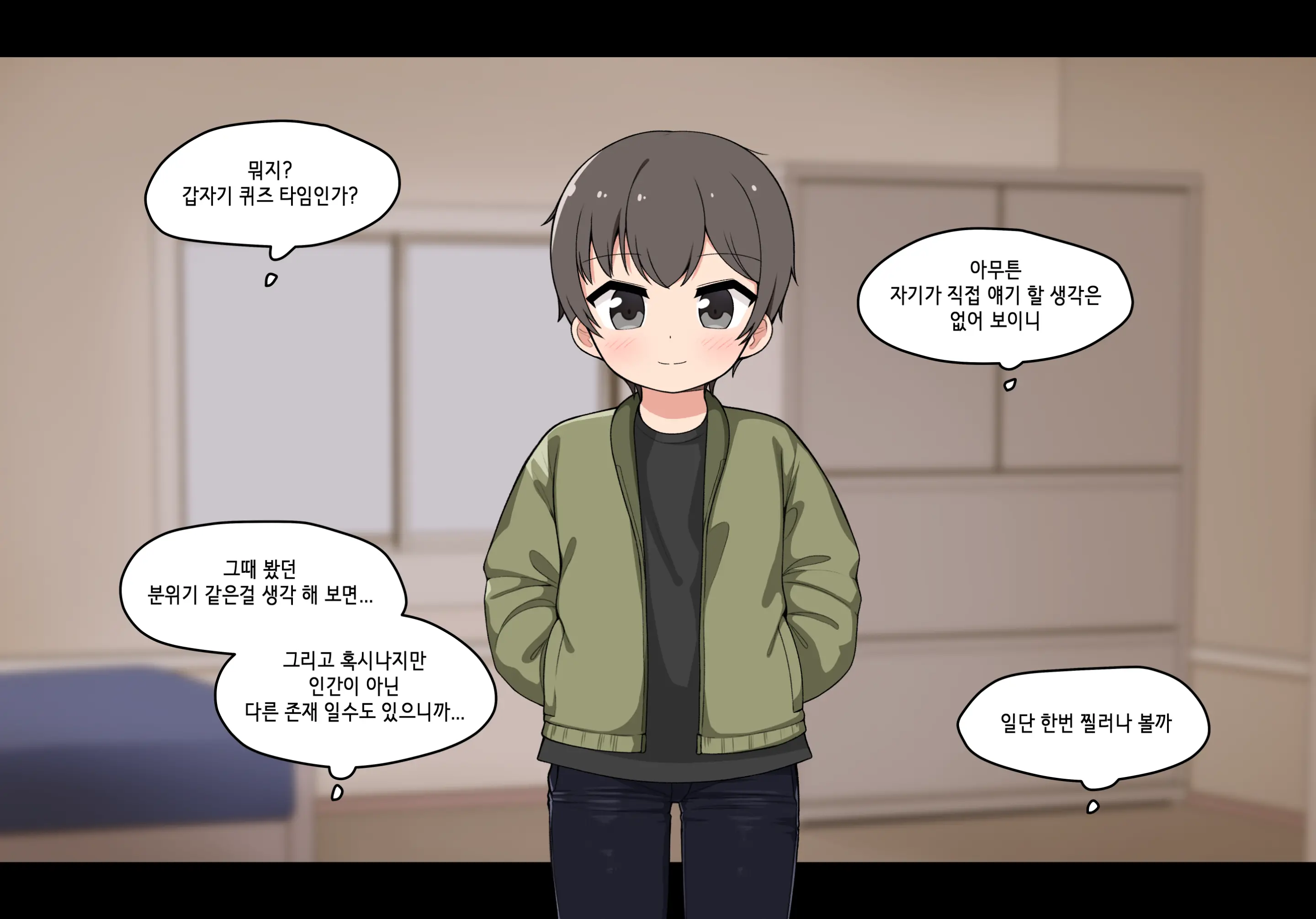 웹툰 이미지 146