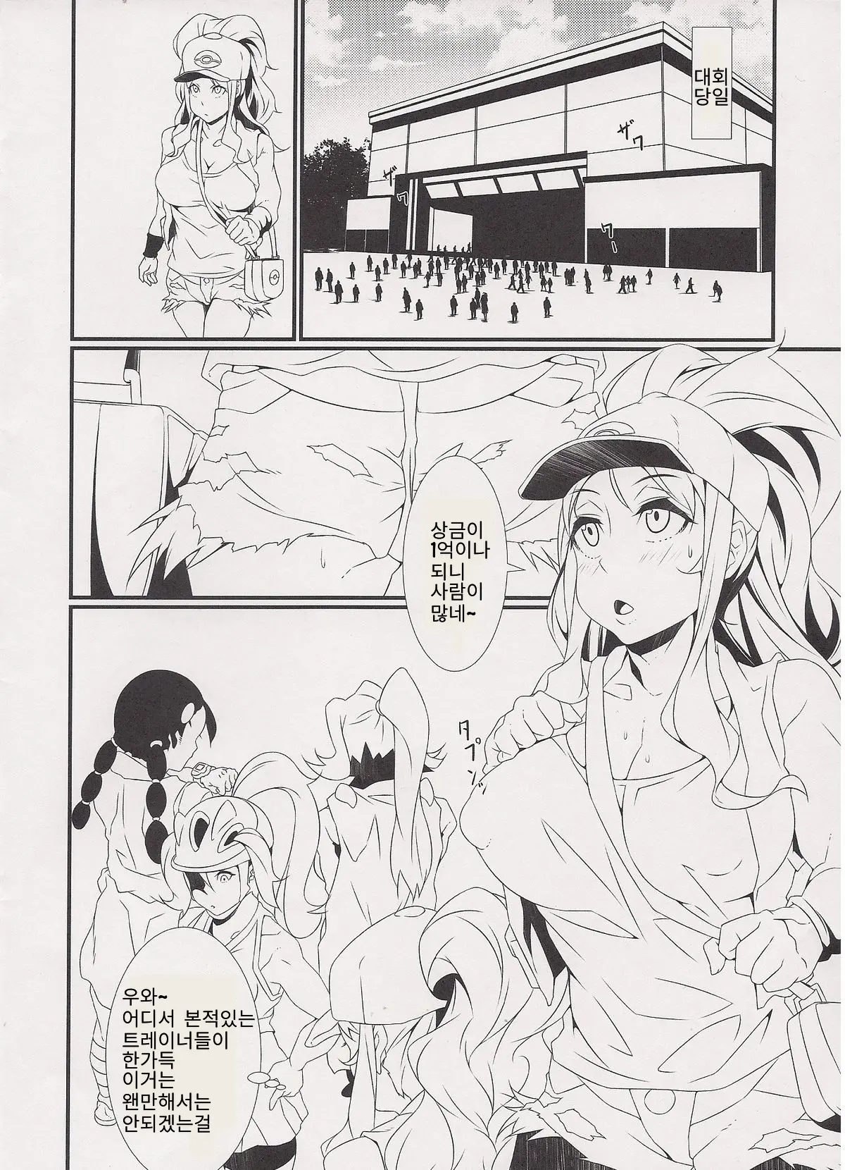 웹툰 이미지 2
