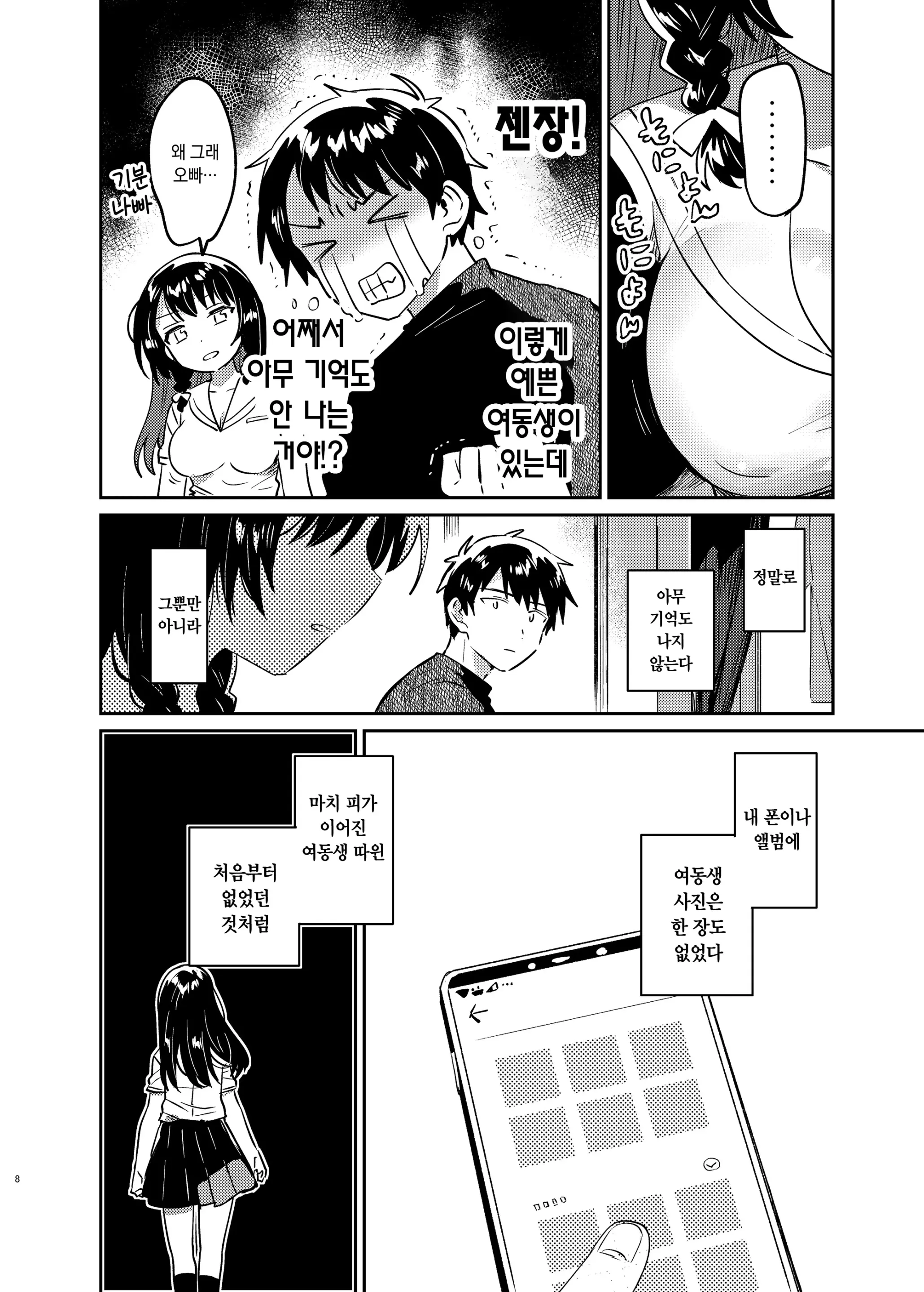 웹툰 이미지 6