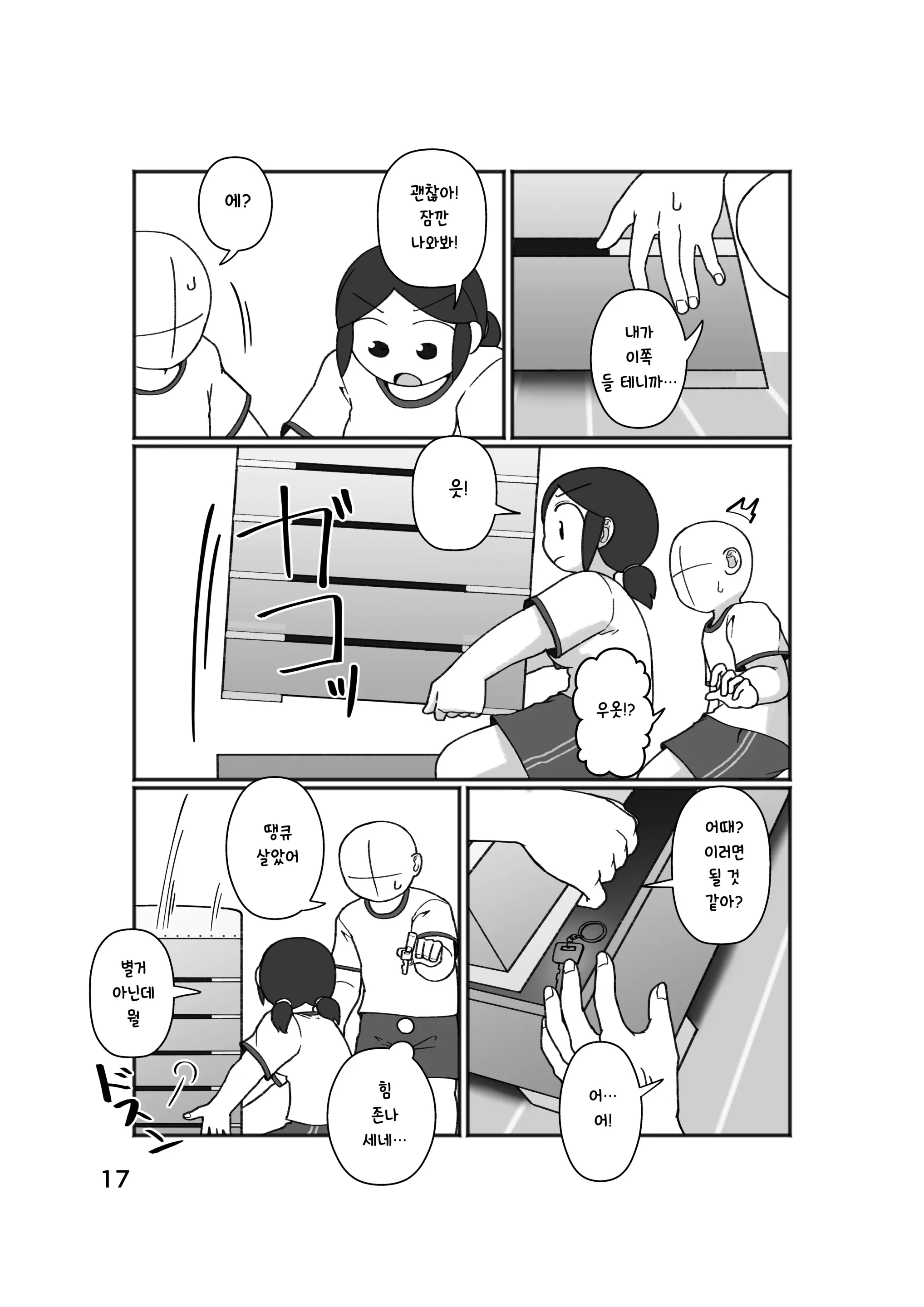 웹툰 이미지 20