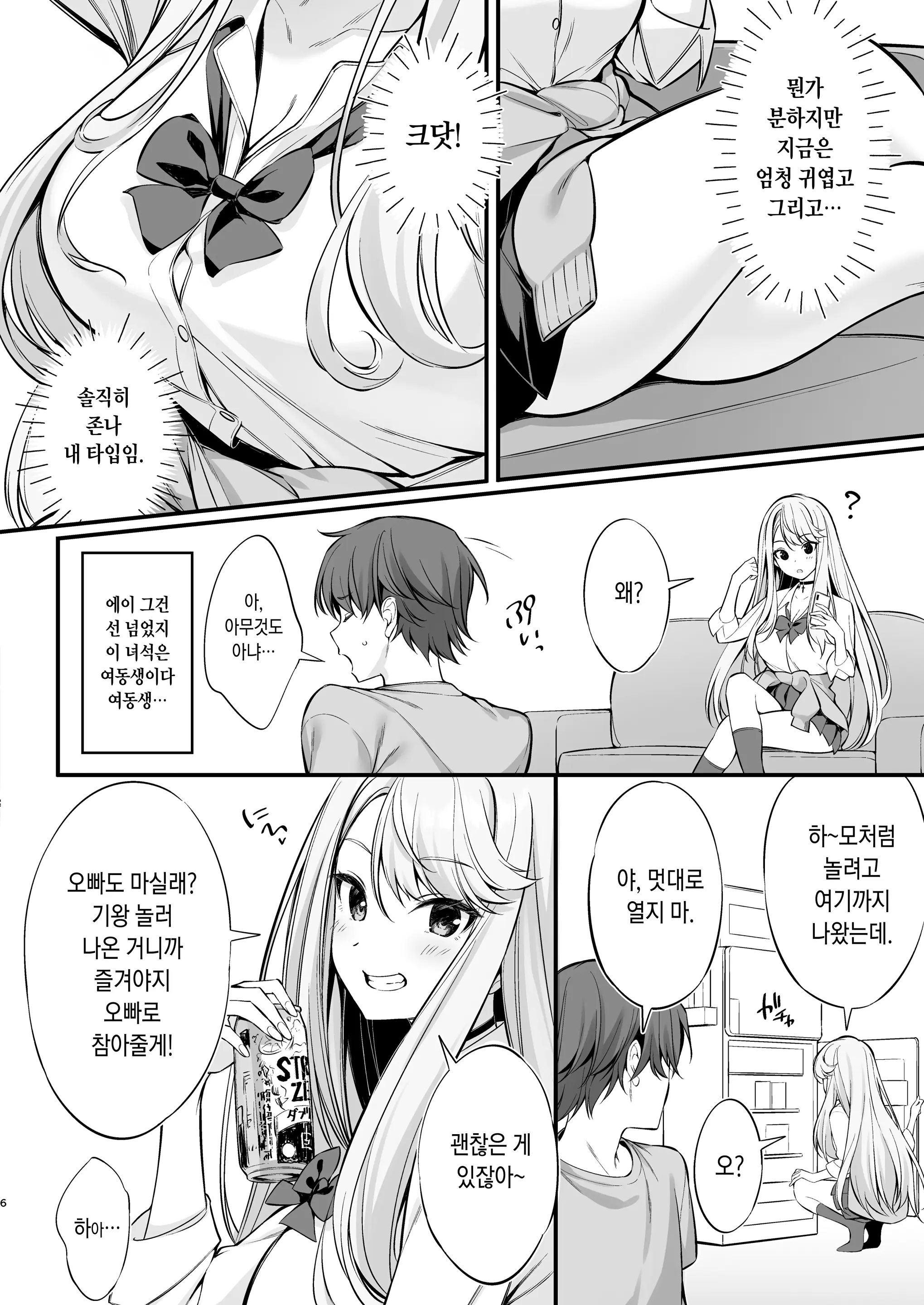 웹툰 이미지 5