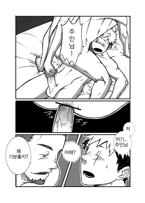 웹툰 이미지 5