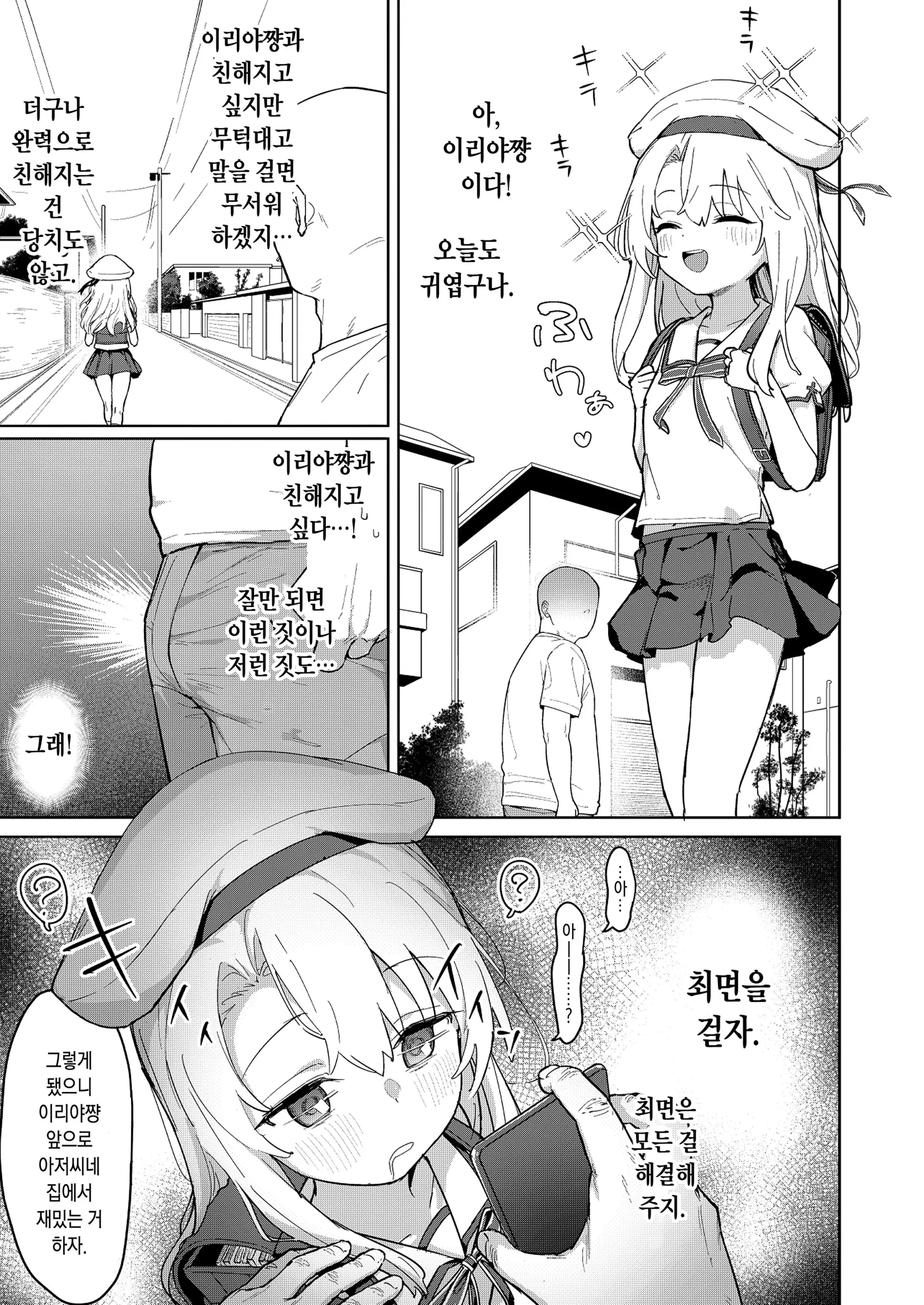 웹툰 이미지 1