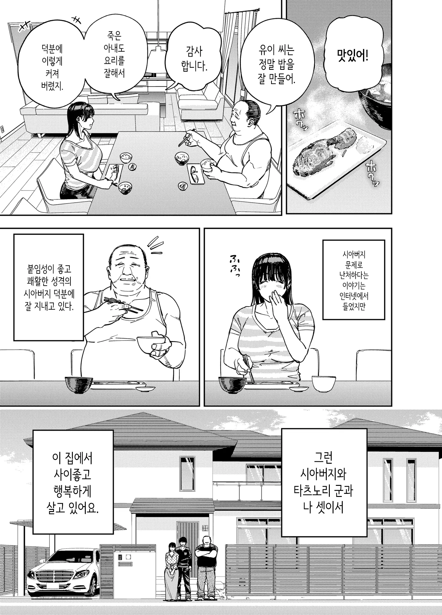 웹툰 이미지 6