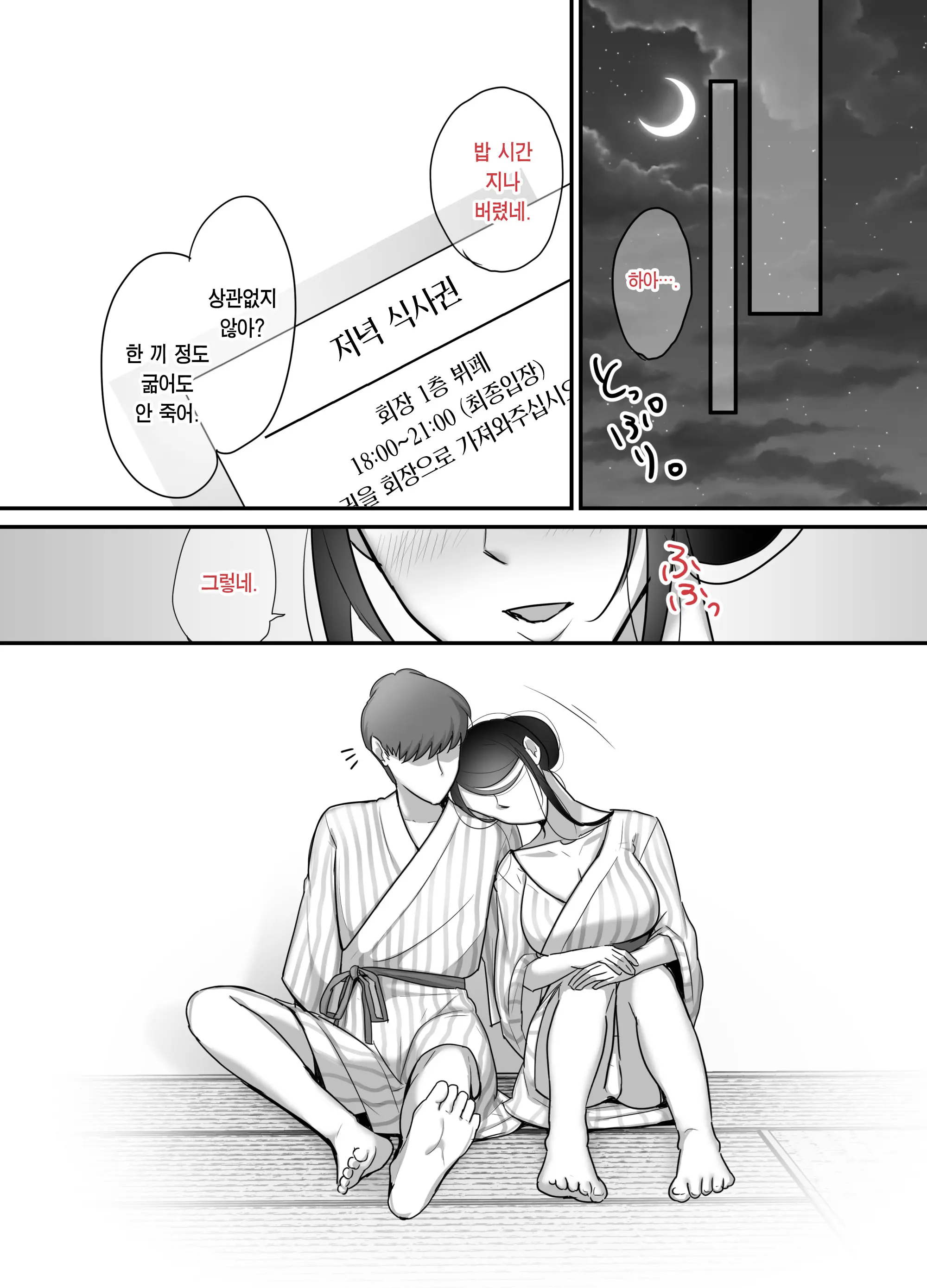 웹툰 이미지 72