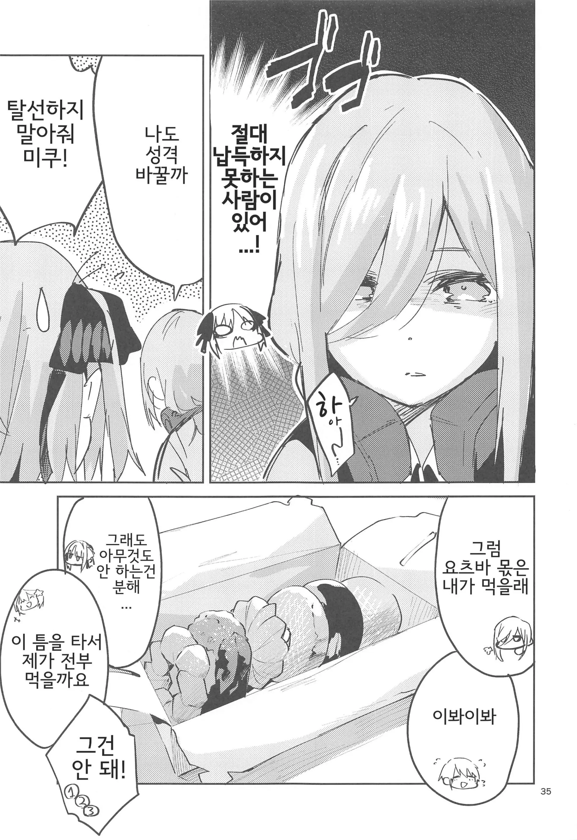웹툰 이미지 33