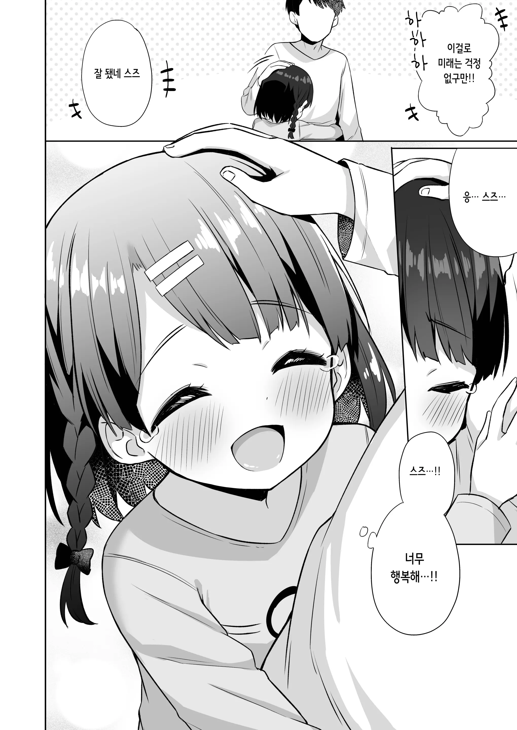 웹툰 이미지 41