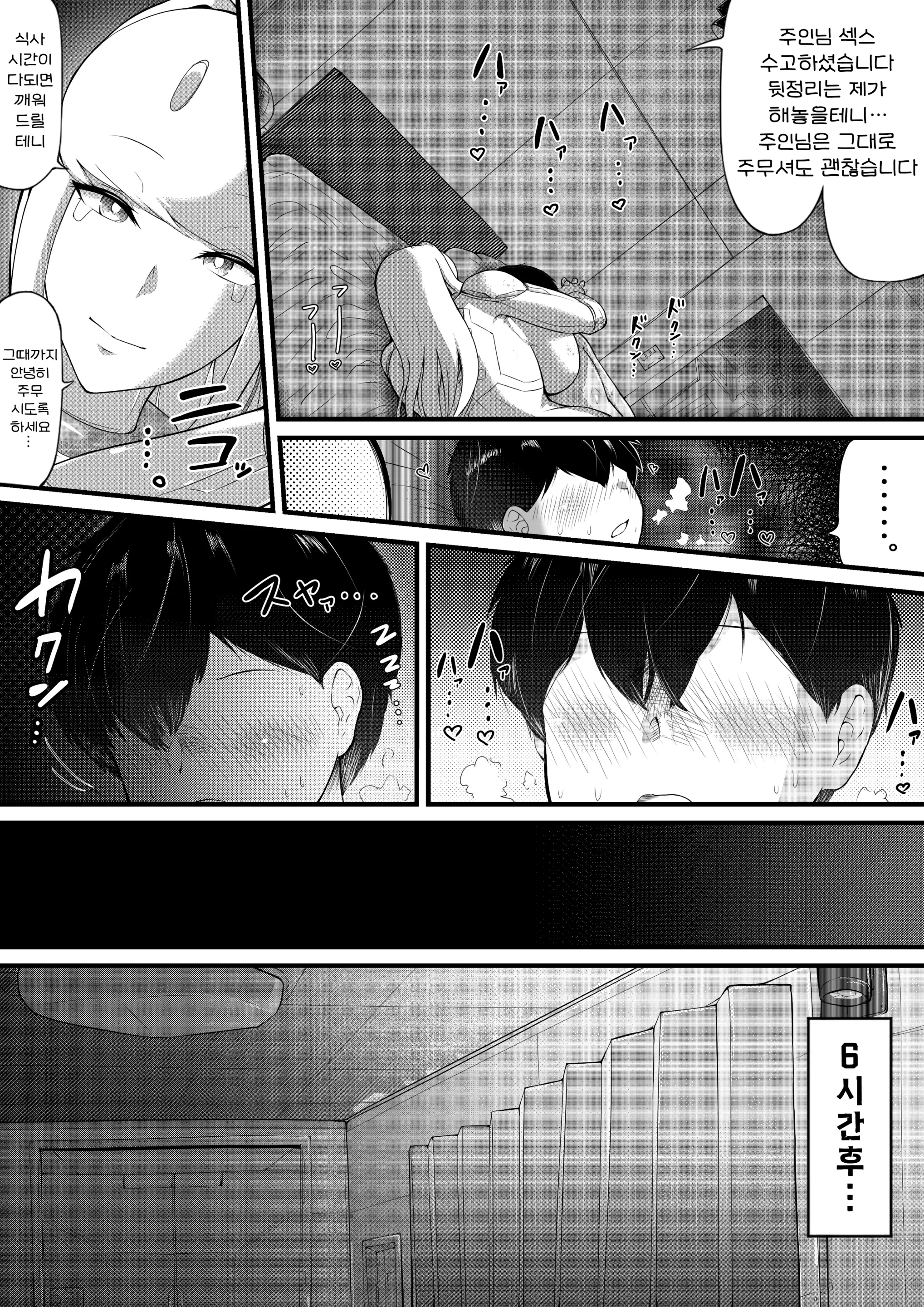 웹툰 이미지 22