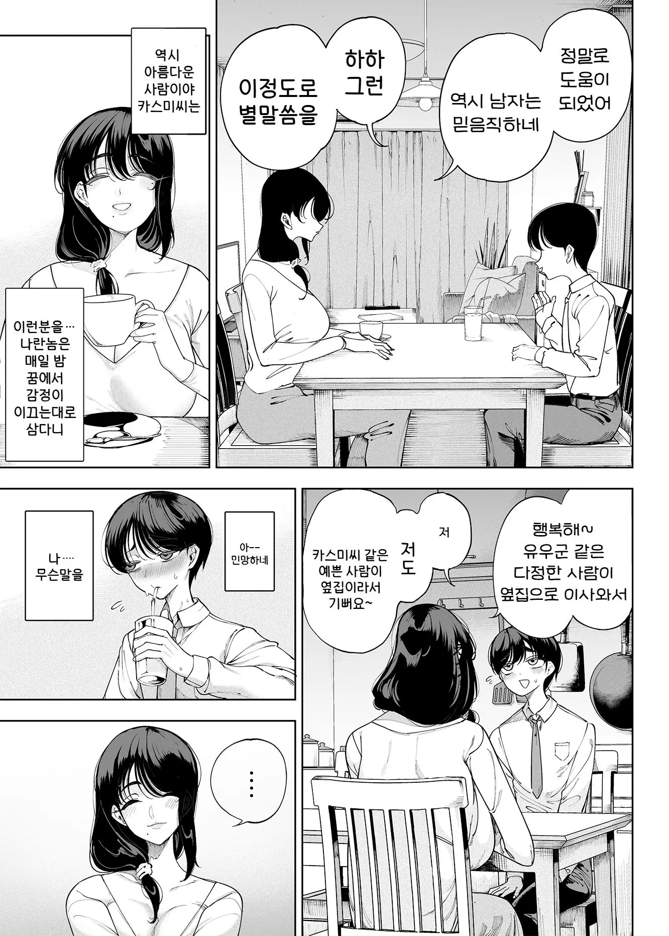 웹툰 이미지 28