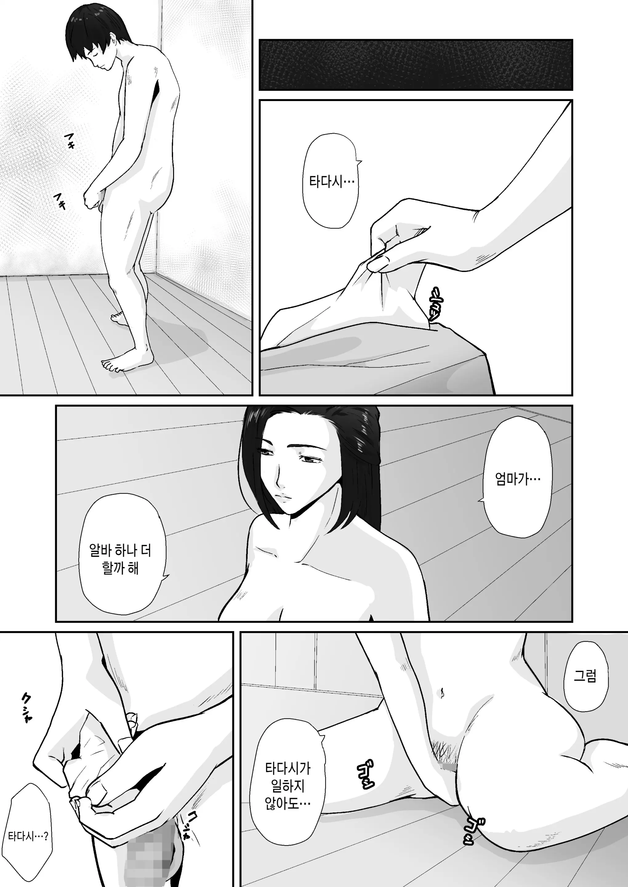 웹툰 이미지 42