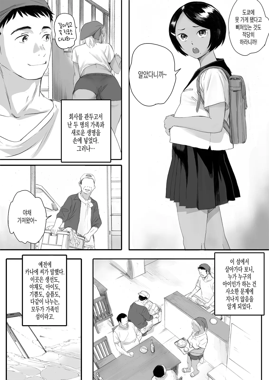 웹툰 이미지 77