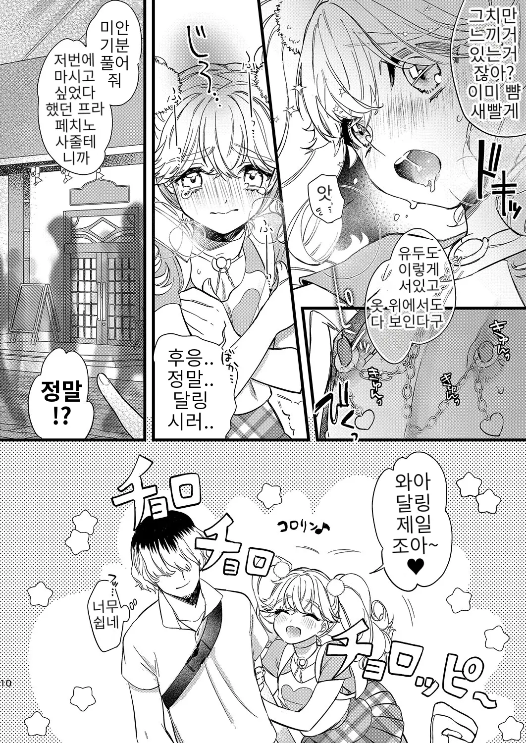 웹툰 이미지 9