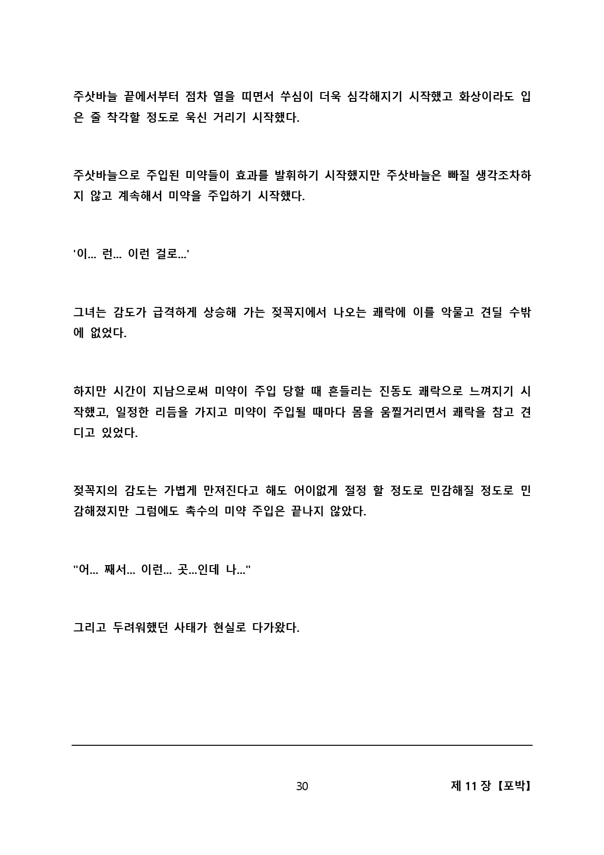 웹툰 이미지 37