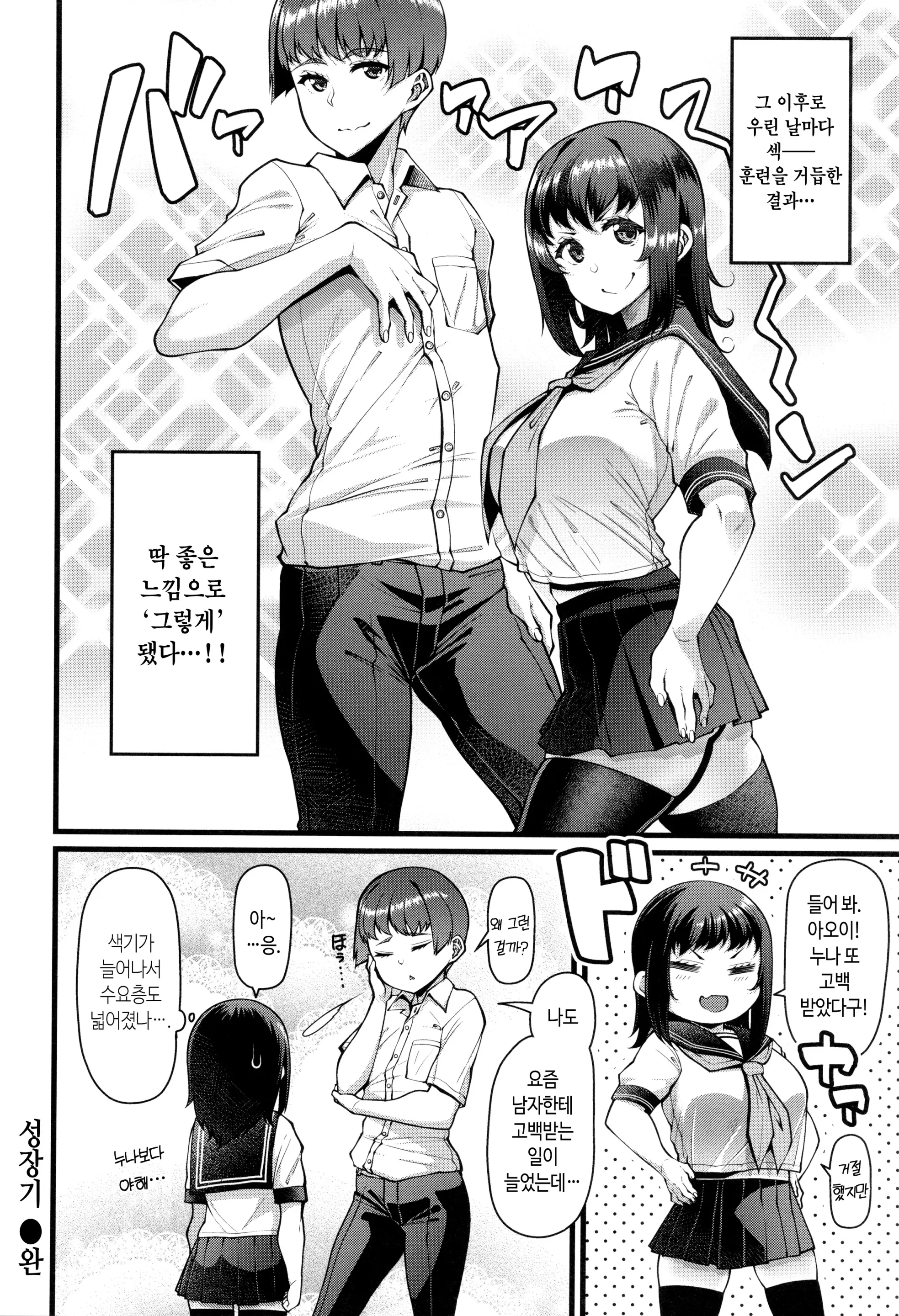 웹툰 이미지 82