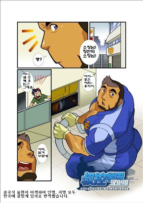 웹툰 이미지 2
