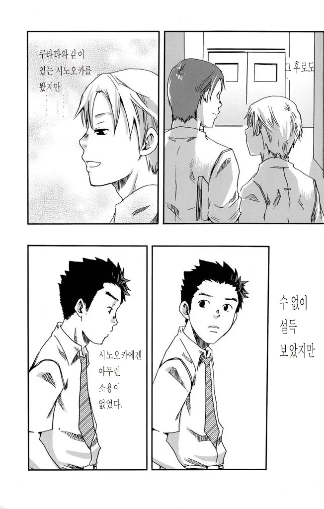 웹툰 이미지 38