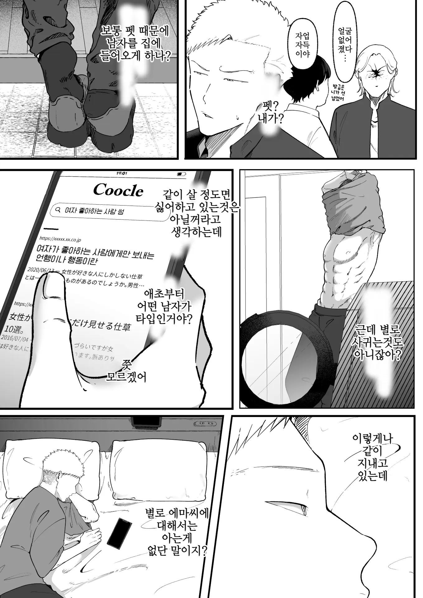 웹툰 이미지 13