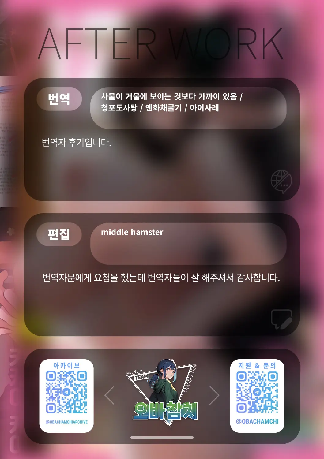 웹툰 이미지 214